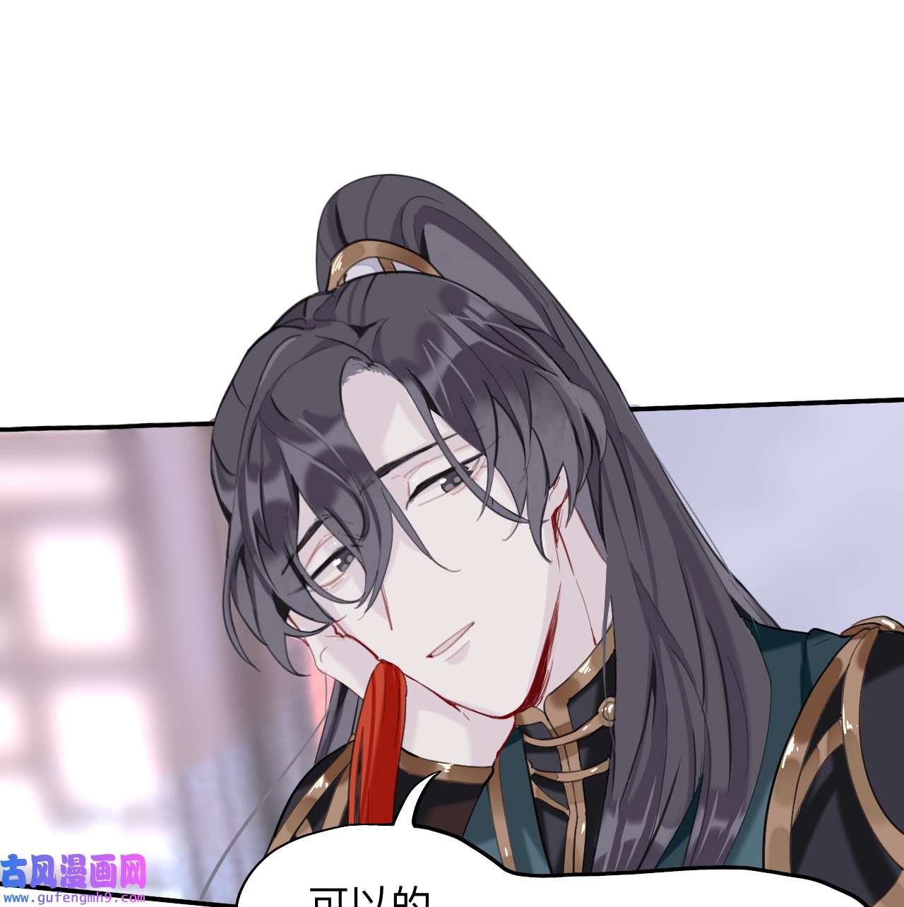 师兄别想逃15 初见端倪