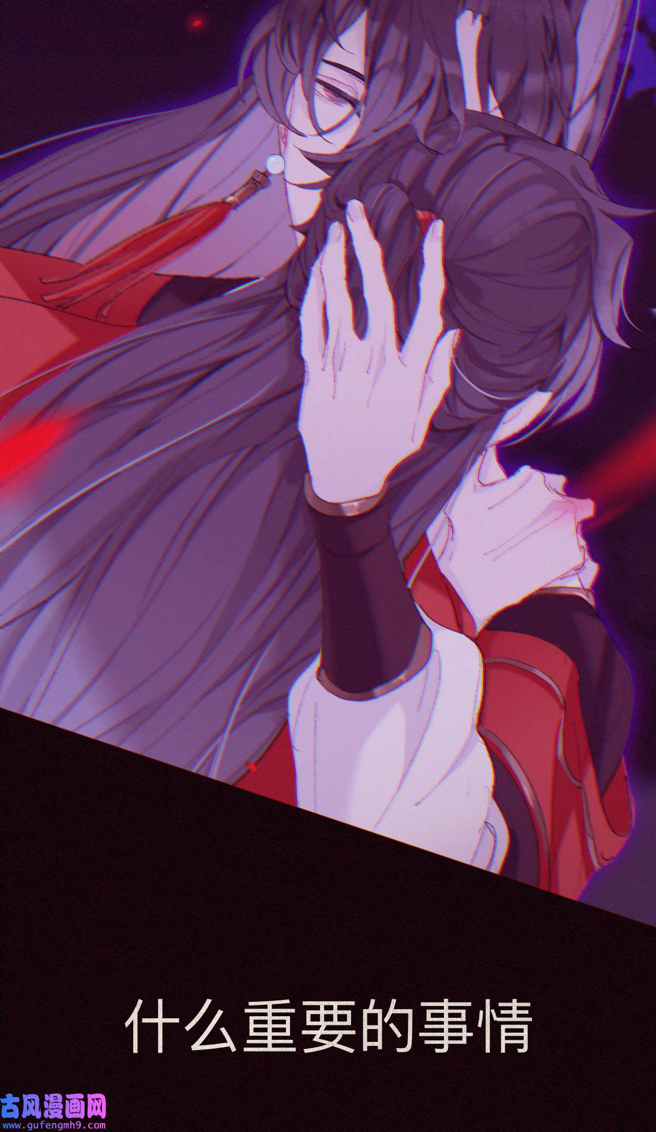 师兄别想逃17 永伴的假象