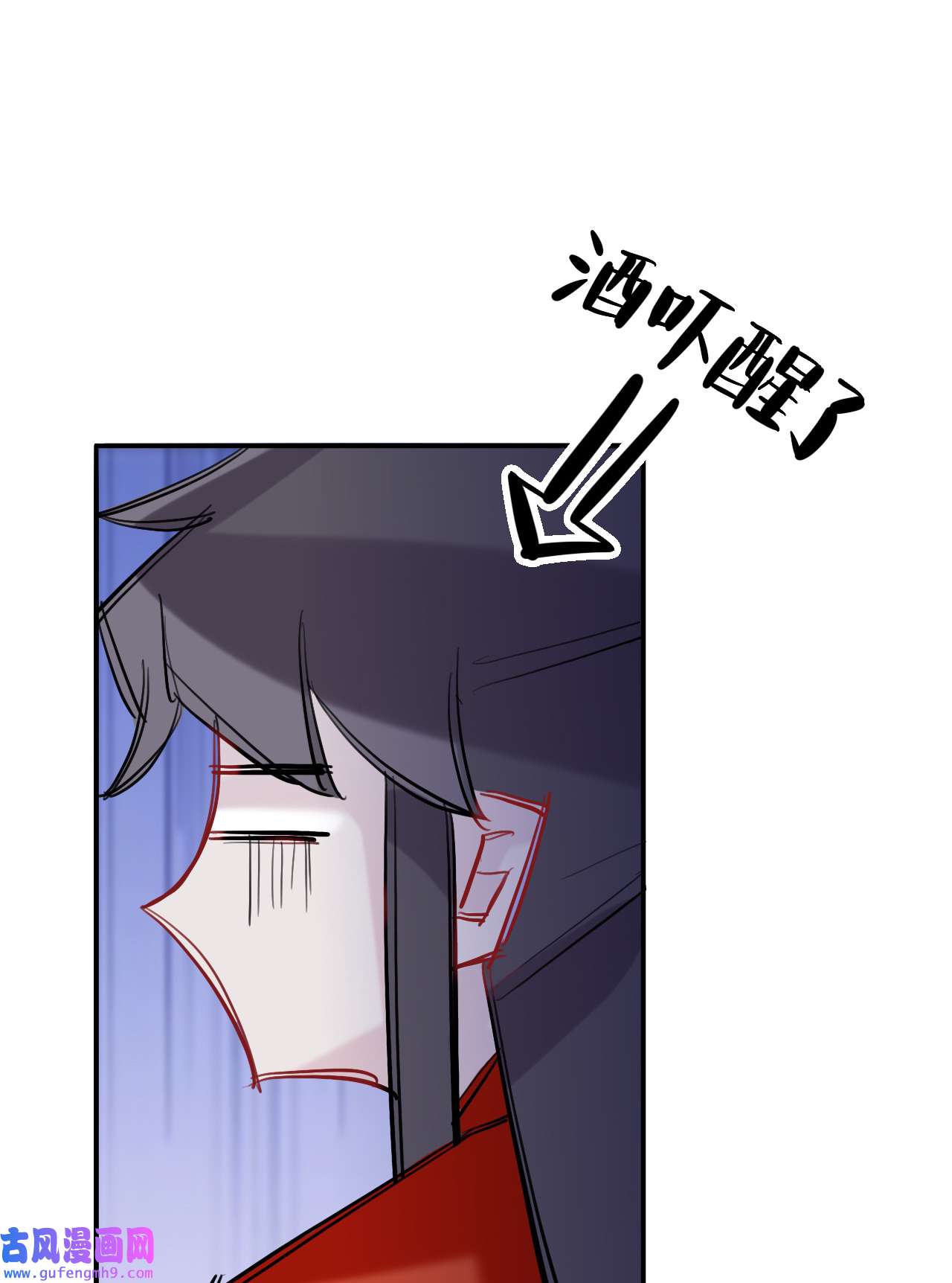 师兄别想逃17 永伴的假象