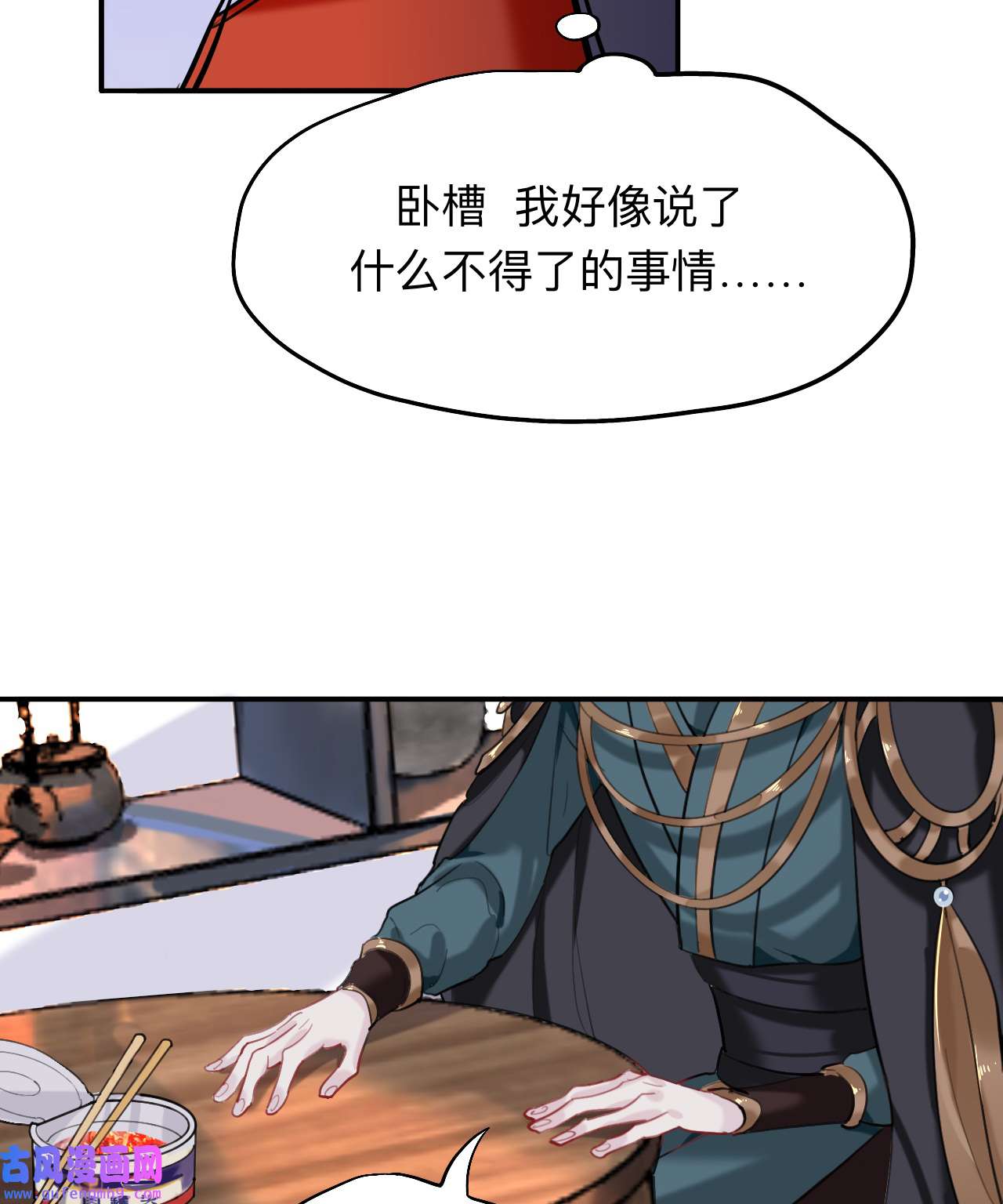 师兄别想逃17 永伴的假象