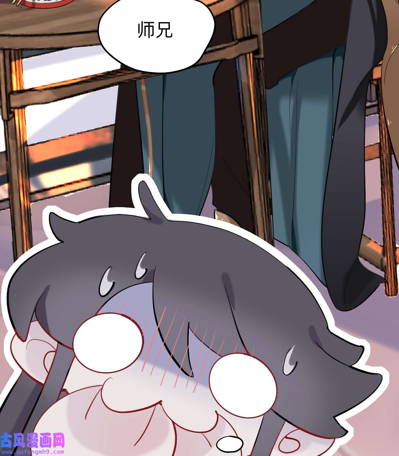 师兄别想逃17 永伴的假象