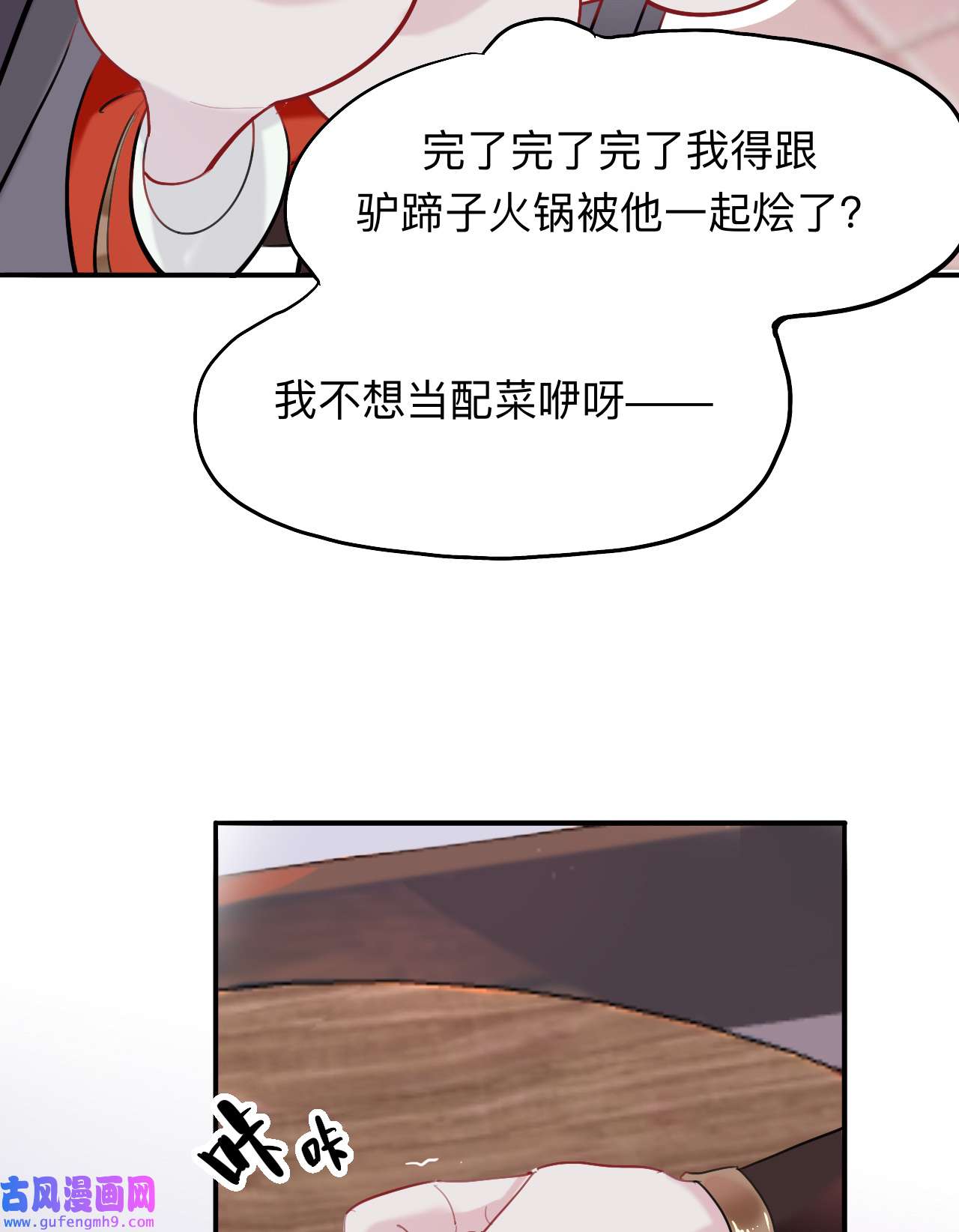 师兄别想逃17 永伴的假象