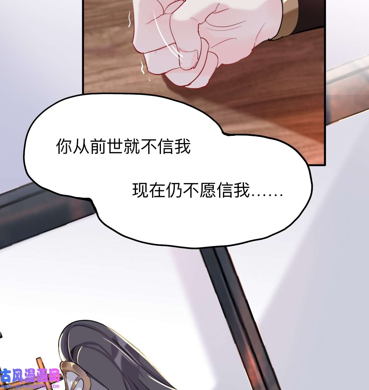 师兄别想逃17 永伴的假象