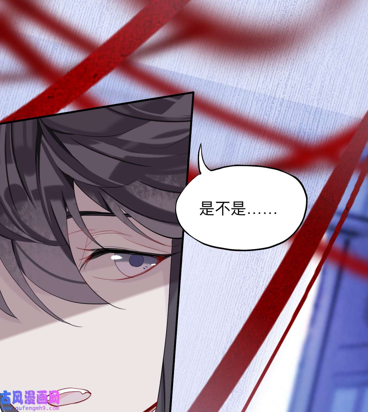 师兄别想逃17 永伴的假象