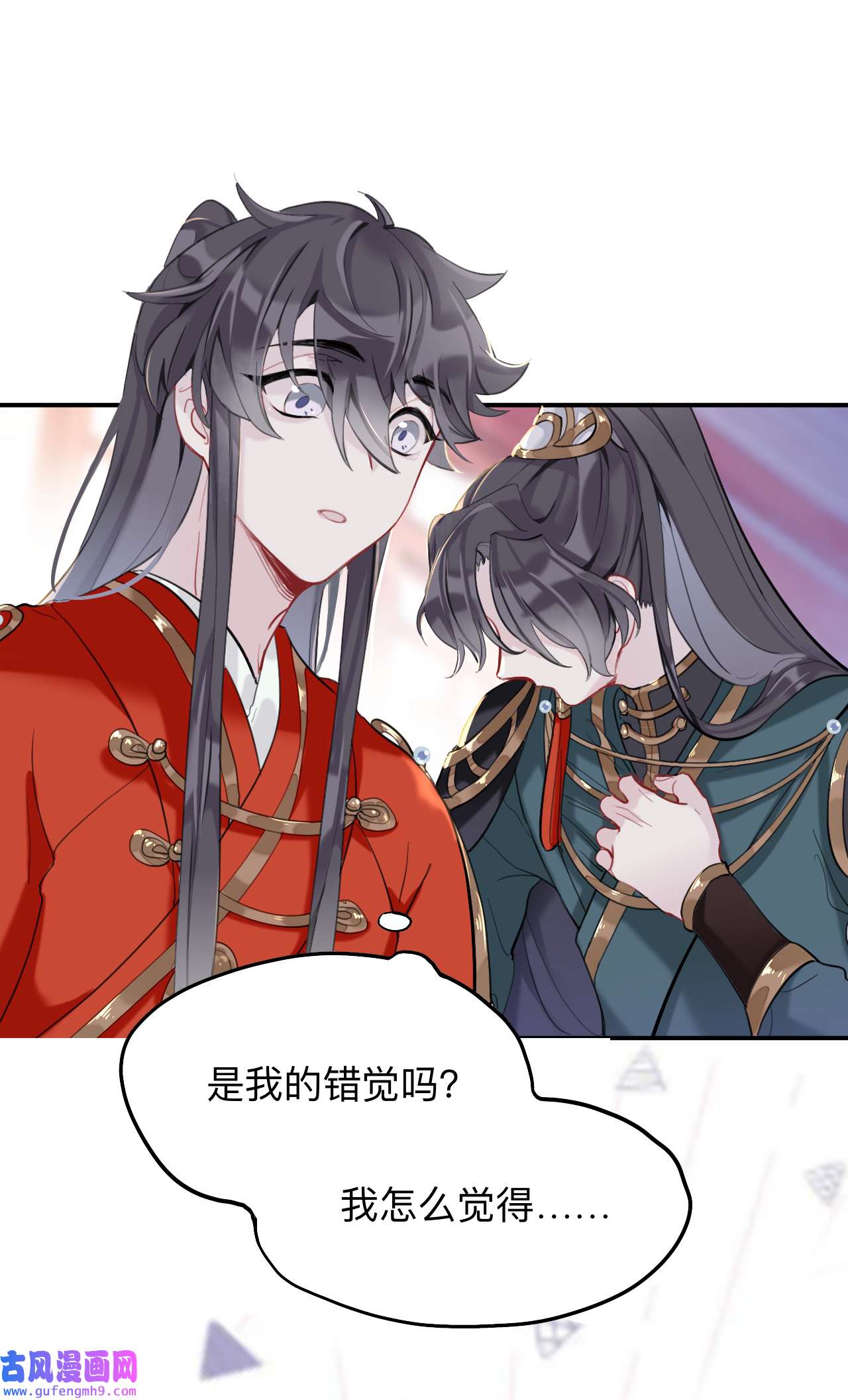 师兄别想逃17 永伴的假象