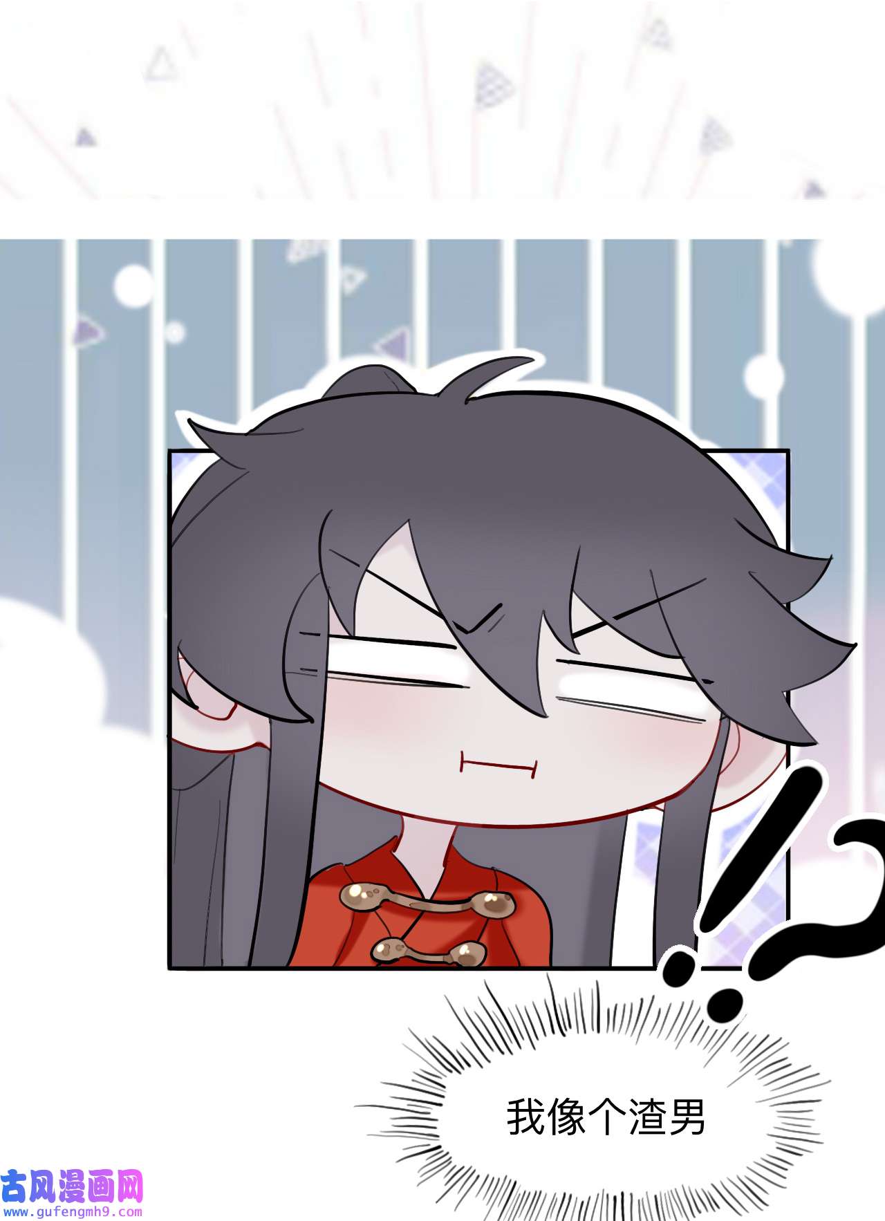 师兄别想逃17 永伴的假象