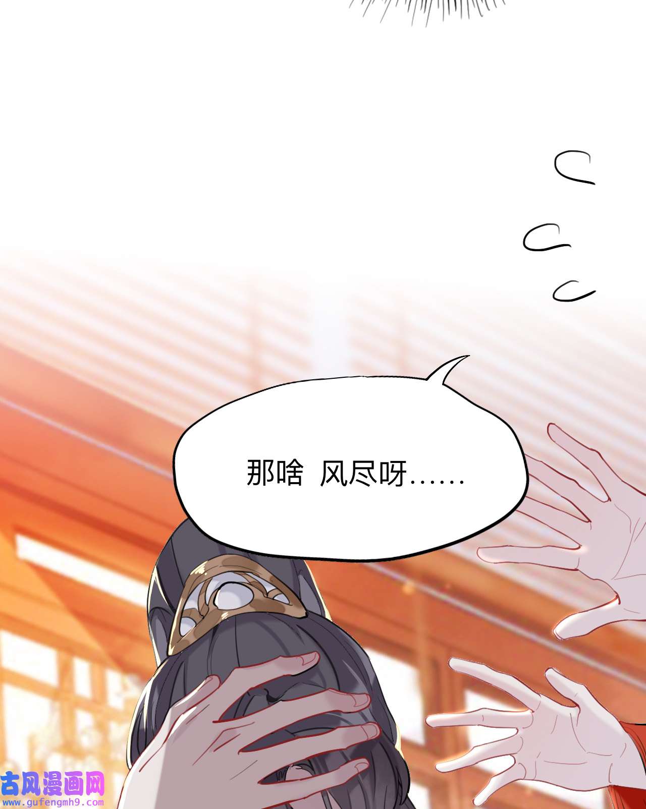 师兄别想逃17 永伴的假象