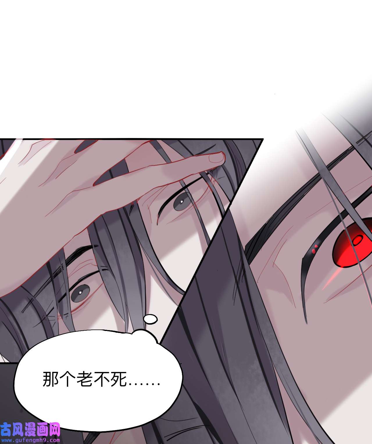 师兄别想逃17 永伴的假象