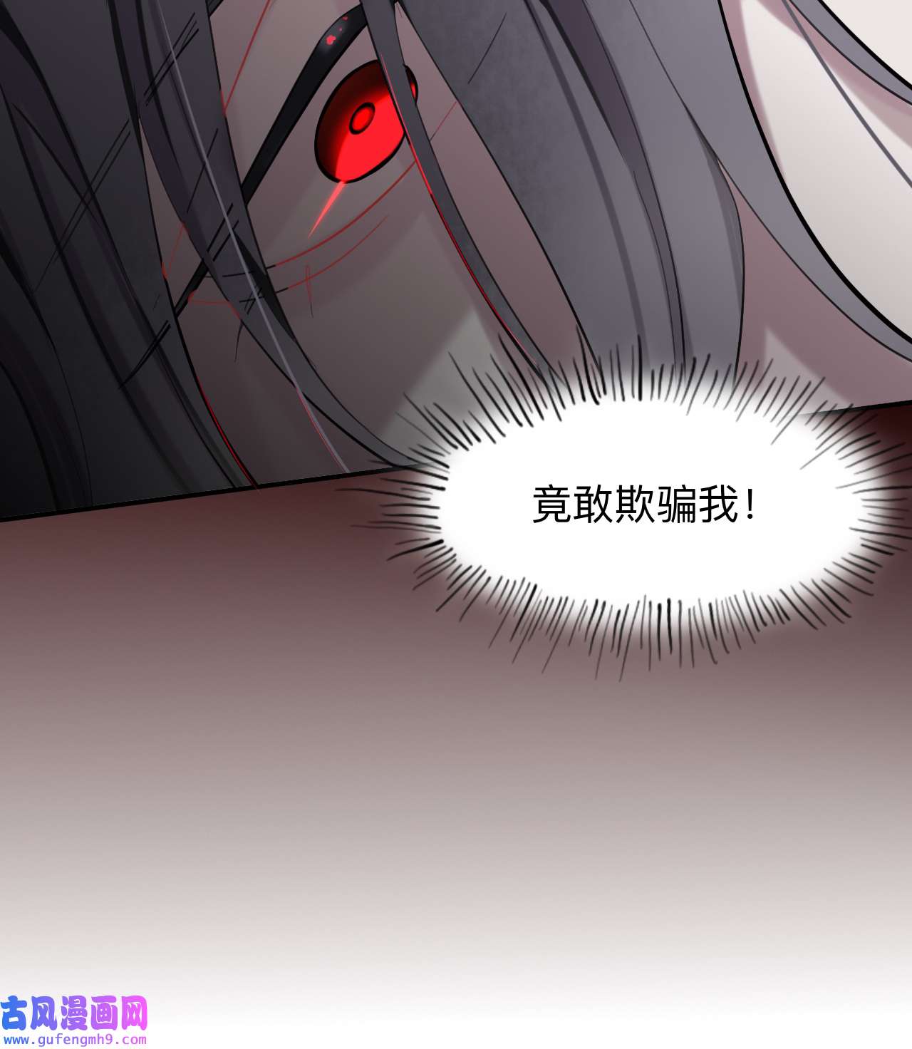 师兄别想逃17 永伴的假象