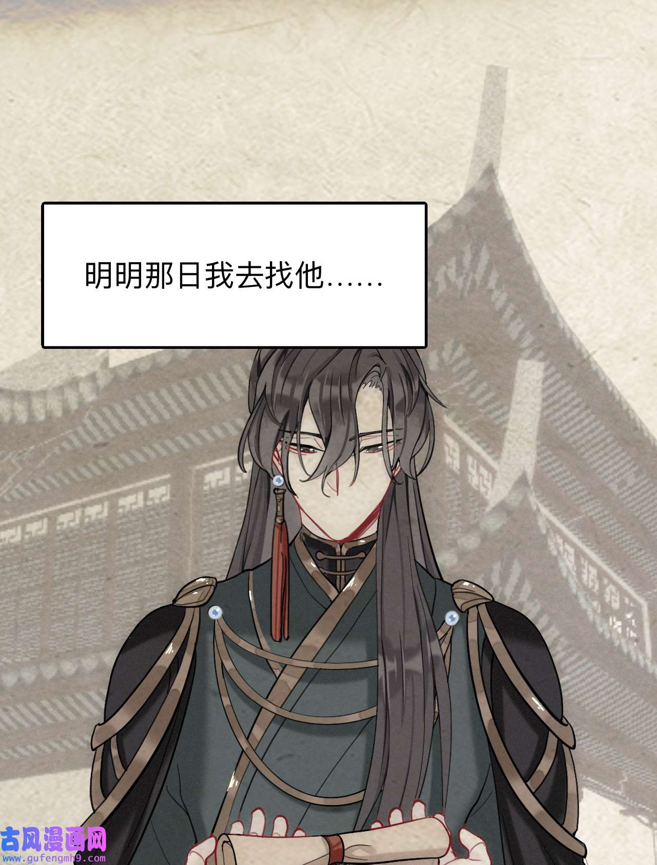 师兄别想逃17 永伴的假象