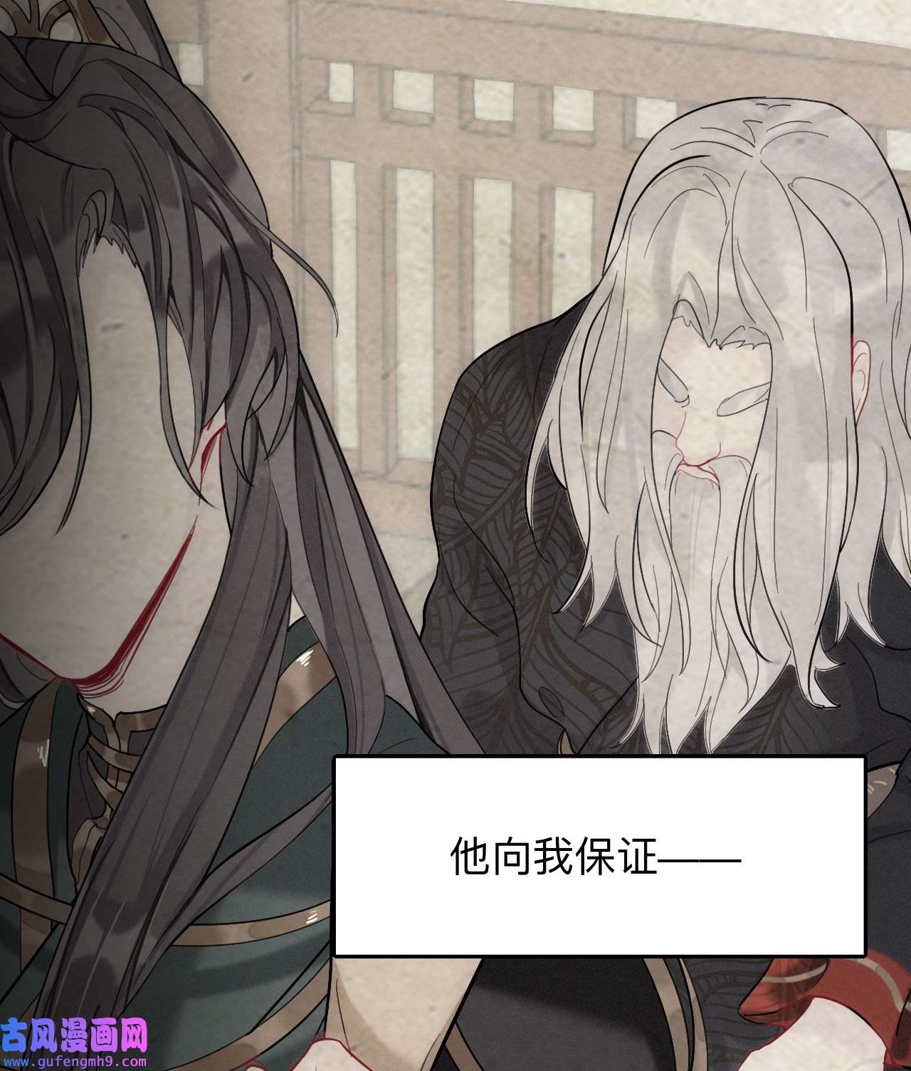 师兄别想逃17 永伴的假象