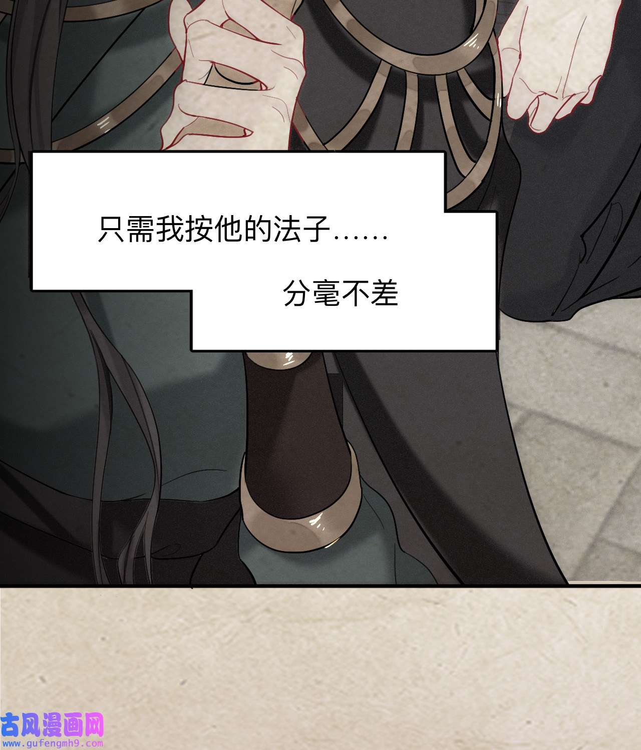 师兄别想逃17 永伴的假象