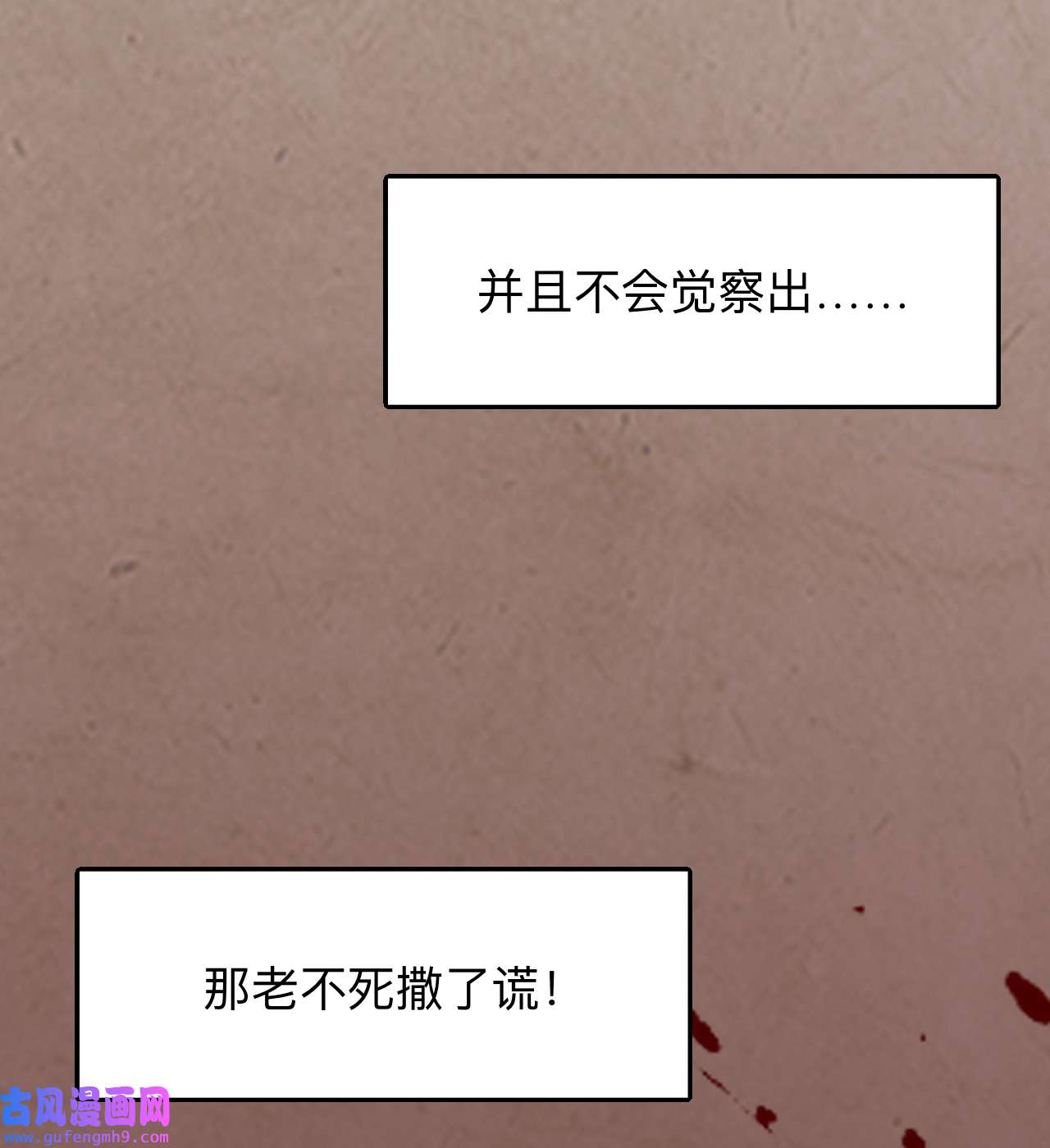 师兄别想逃17 永伴的假象