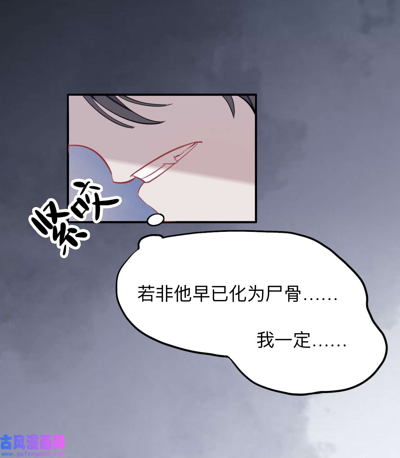 师兄别想逃17 永伴的假象