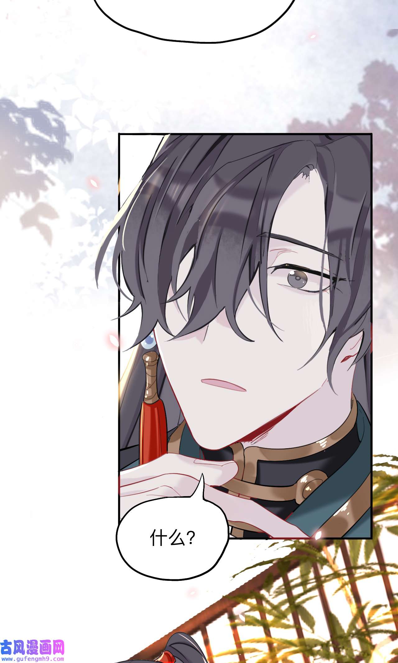 师兄别想逃17 永伴的假象