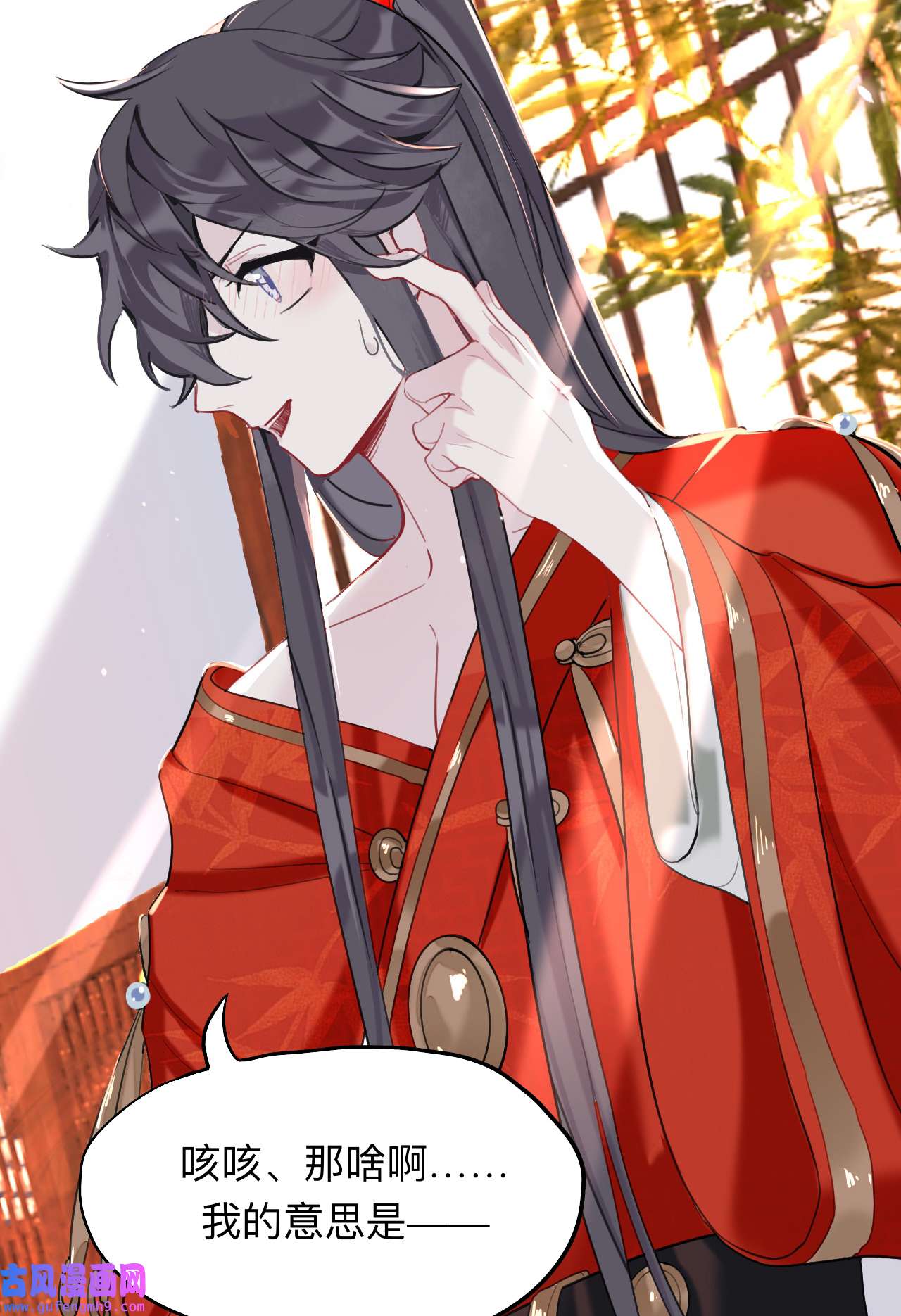 师兄别想逃17 永伴的假象