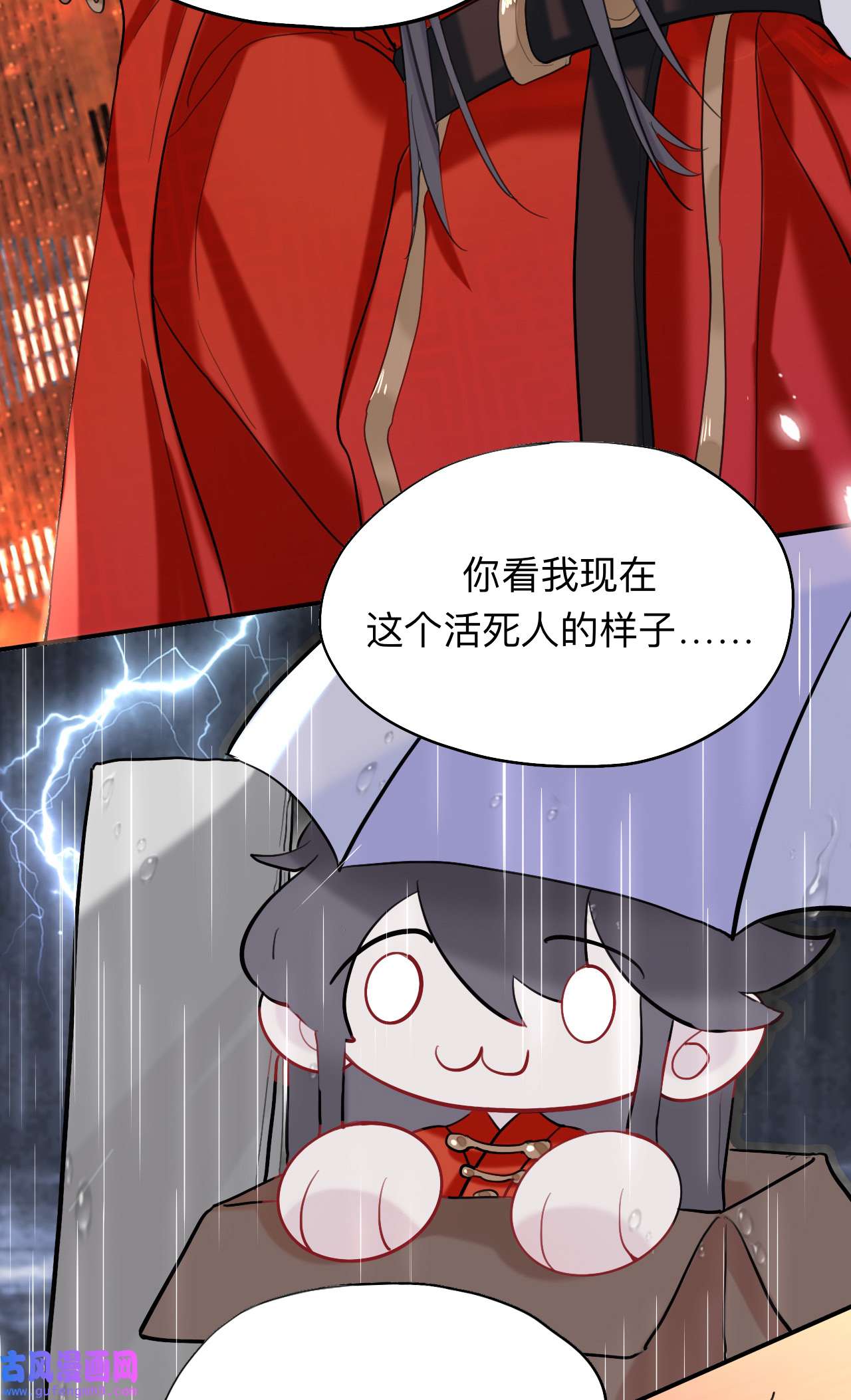 师兄别想逃17 永伴的假象