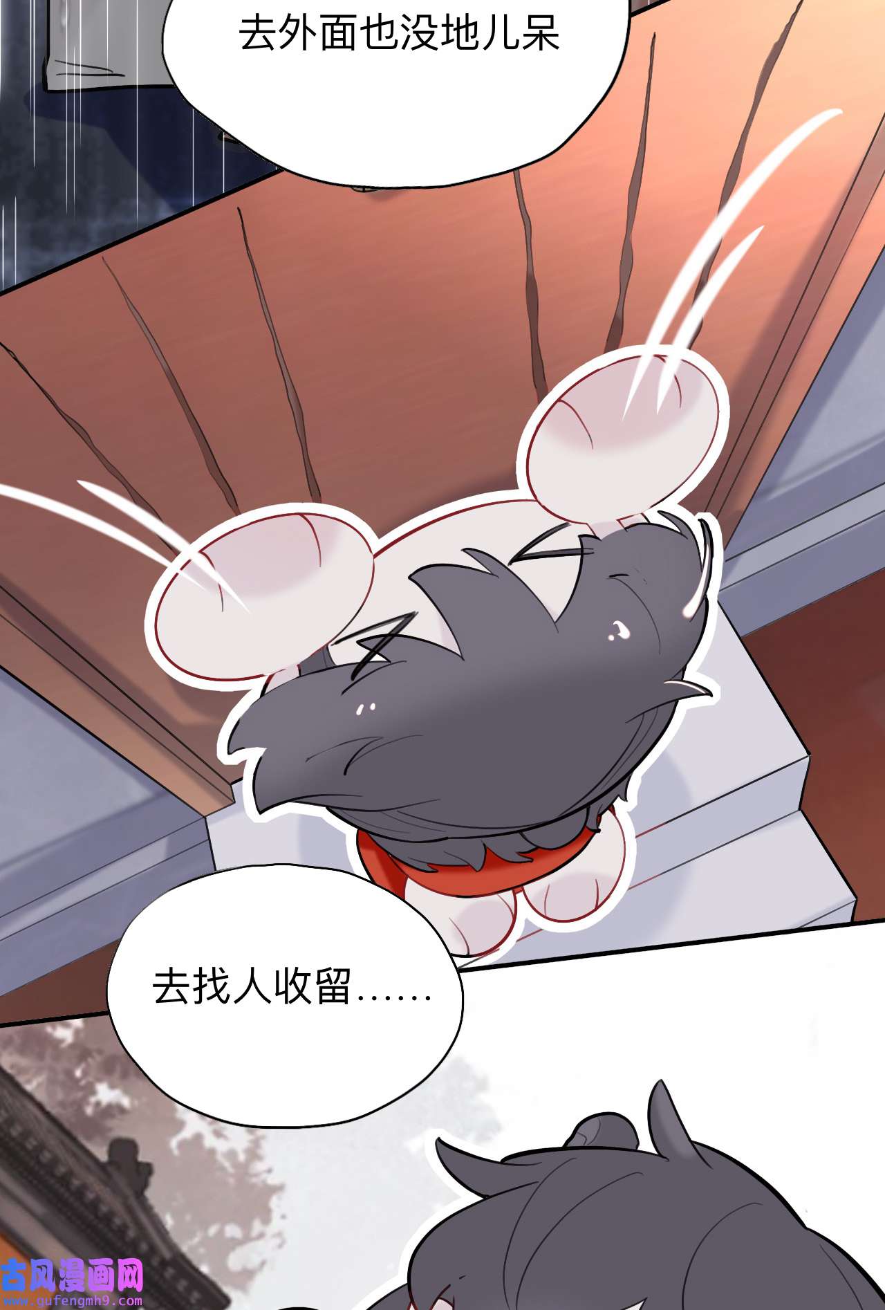 师兄别想逃17 永伴的假象