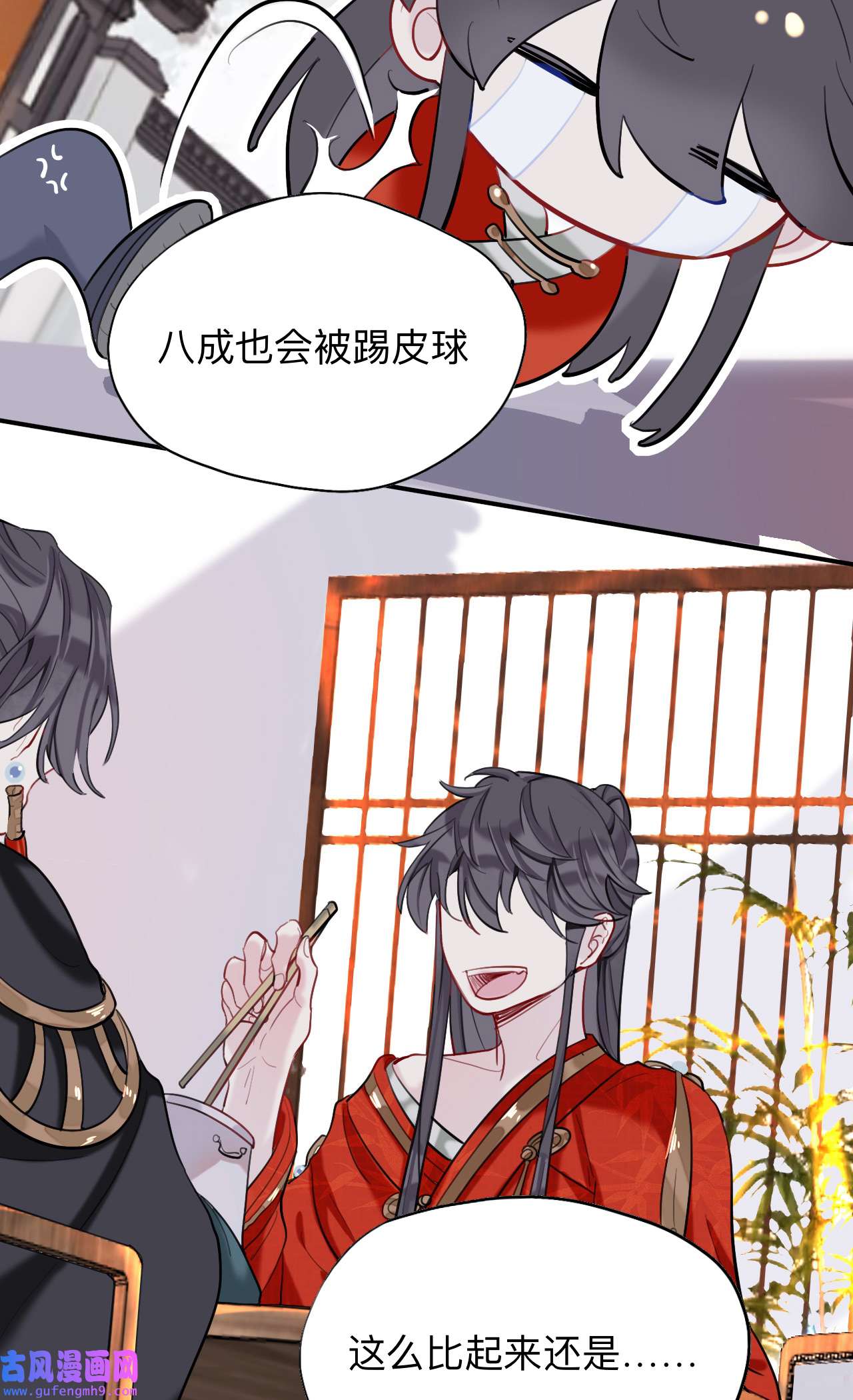 师兄别想逃17 永伴的假象