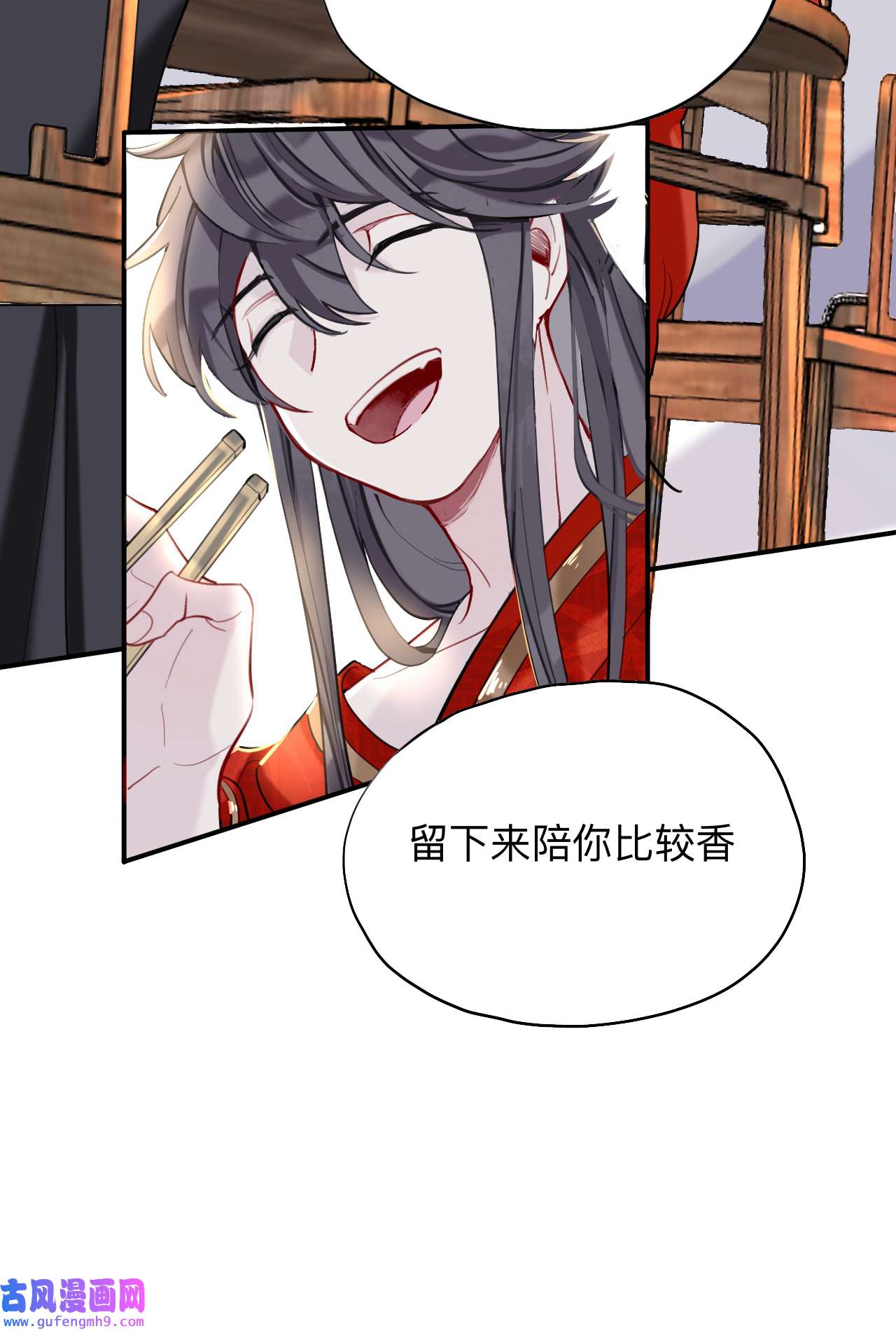 师兄别想逃17 永伴的假象