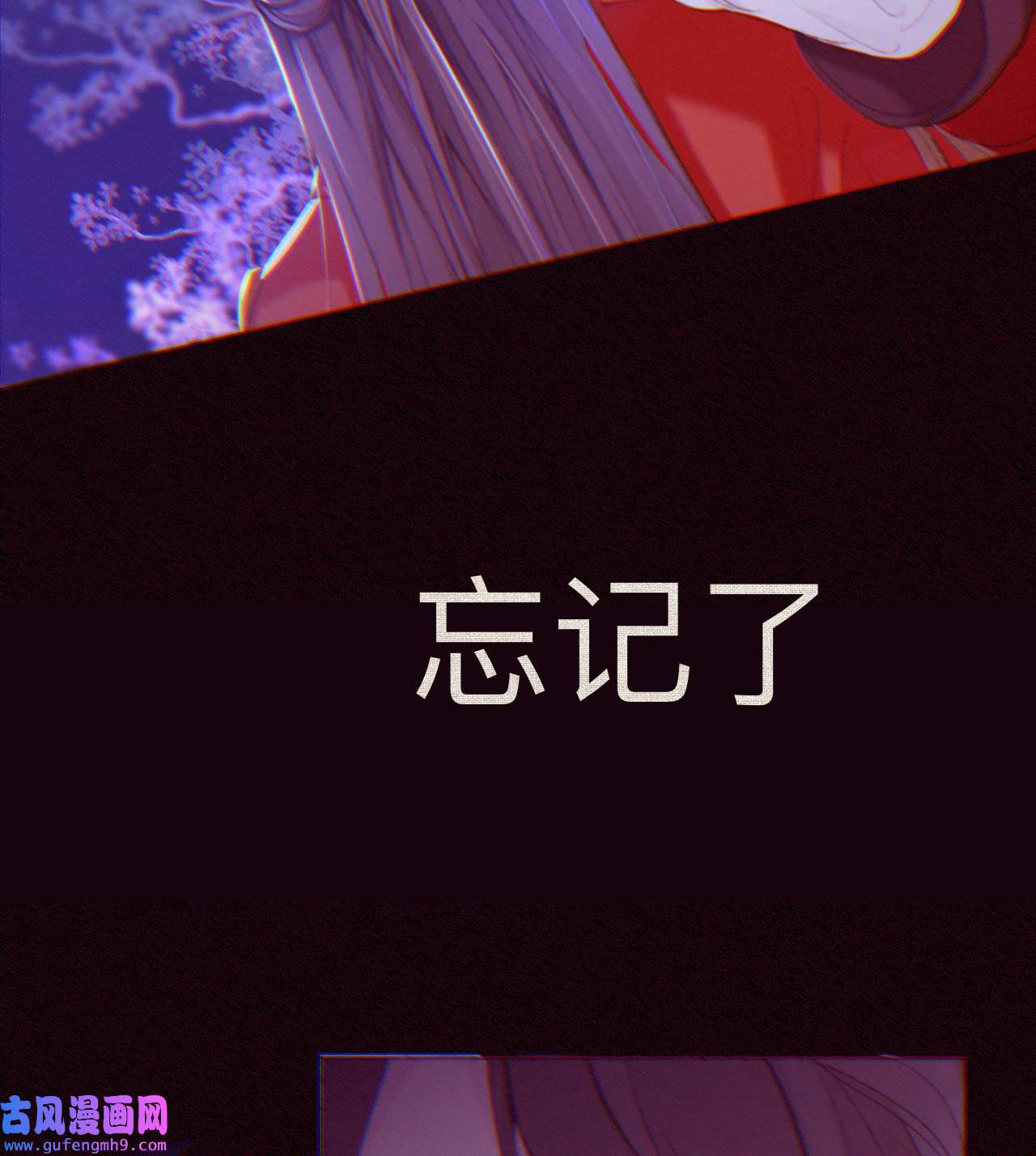 师兄别想逃17 永伴的假象