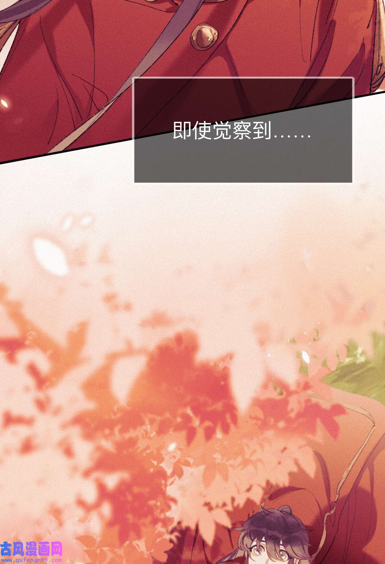 师兄别想逃18 来日可期