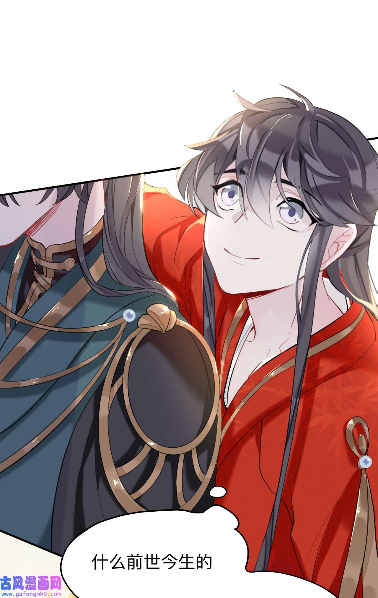 师兄别想逃18 来日可期