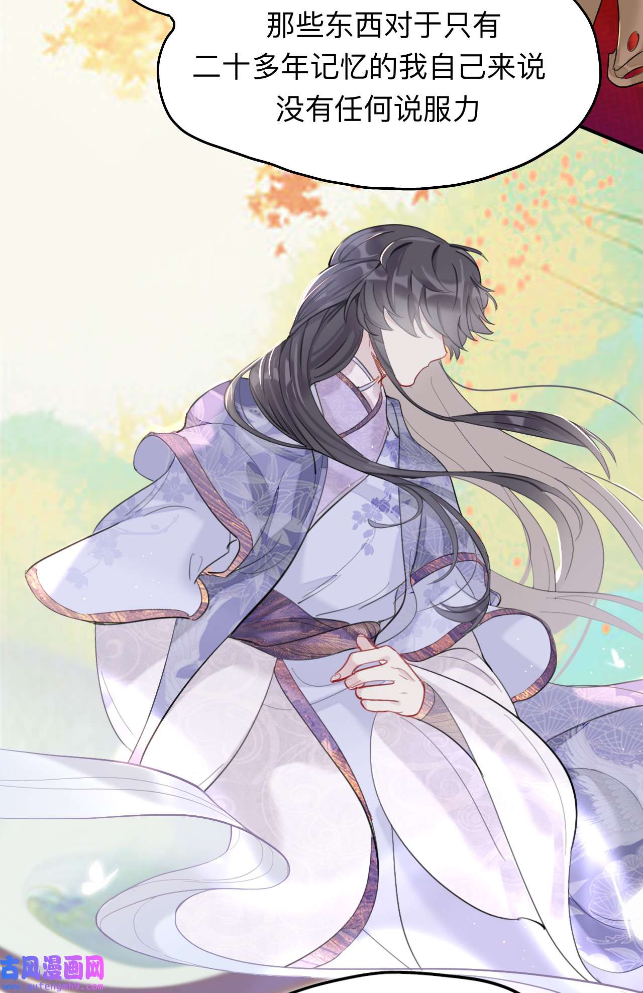 师兄别想逃18 来日可期