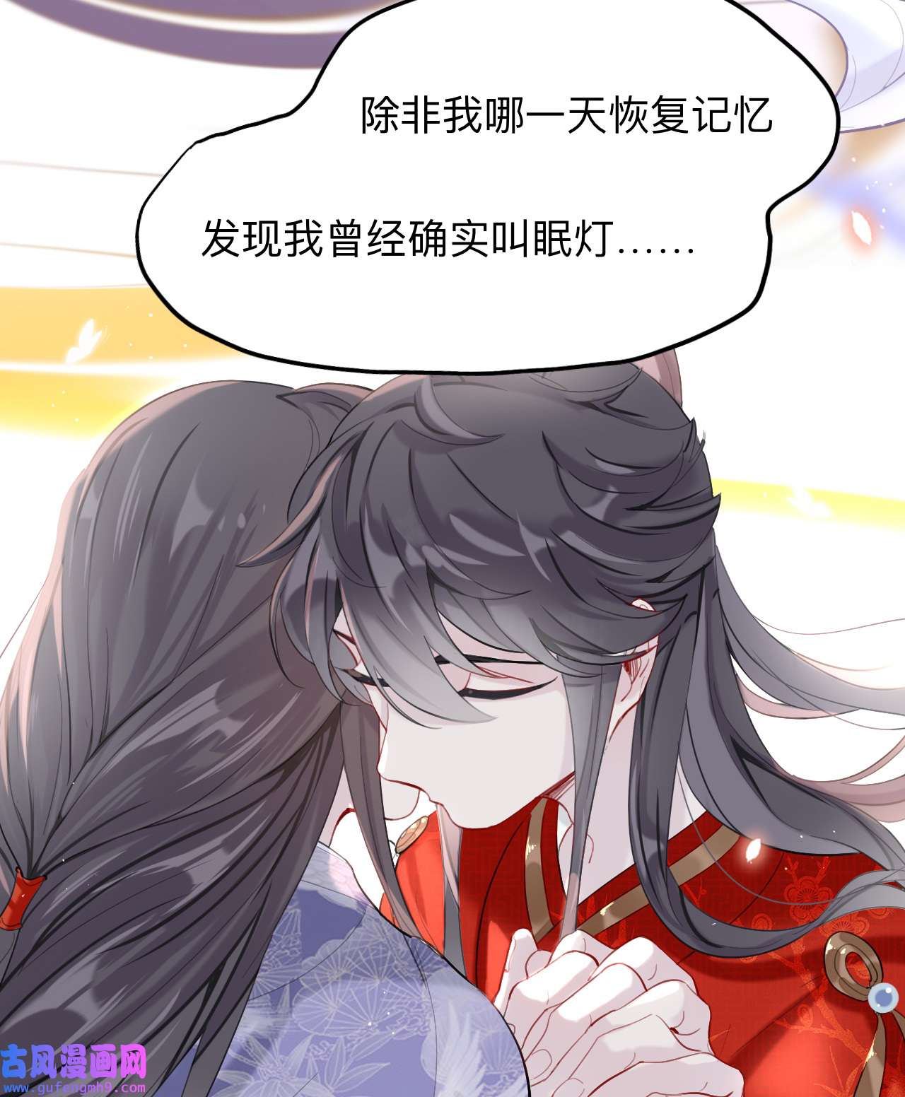 师兄别想逃18 来日可期