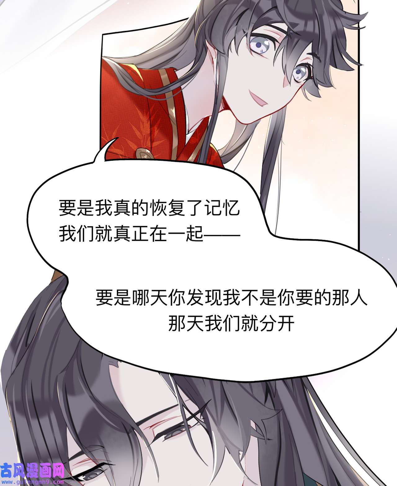 师兄别想逃18 来日可期