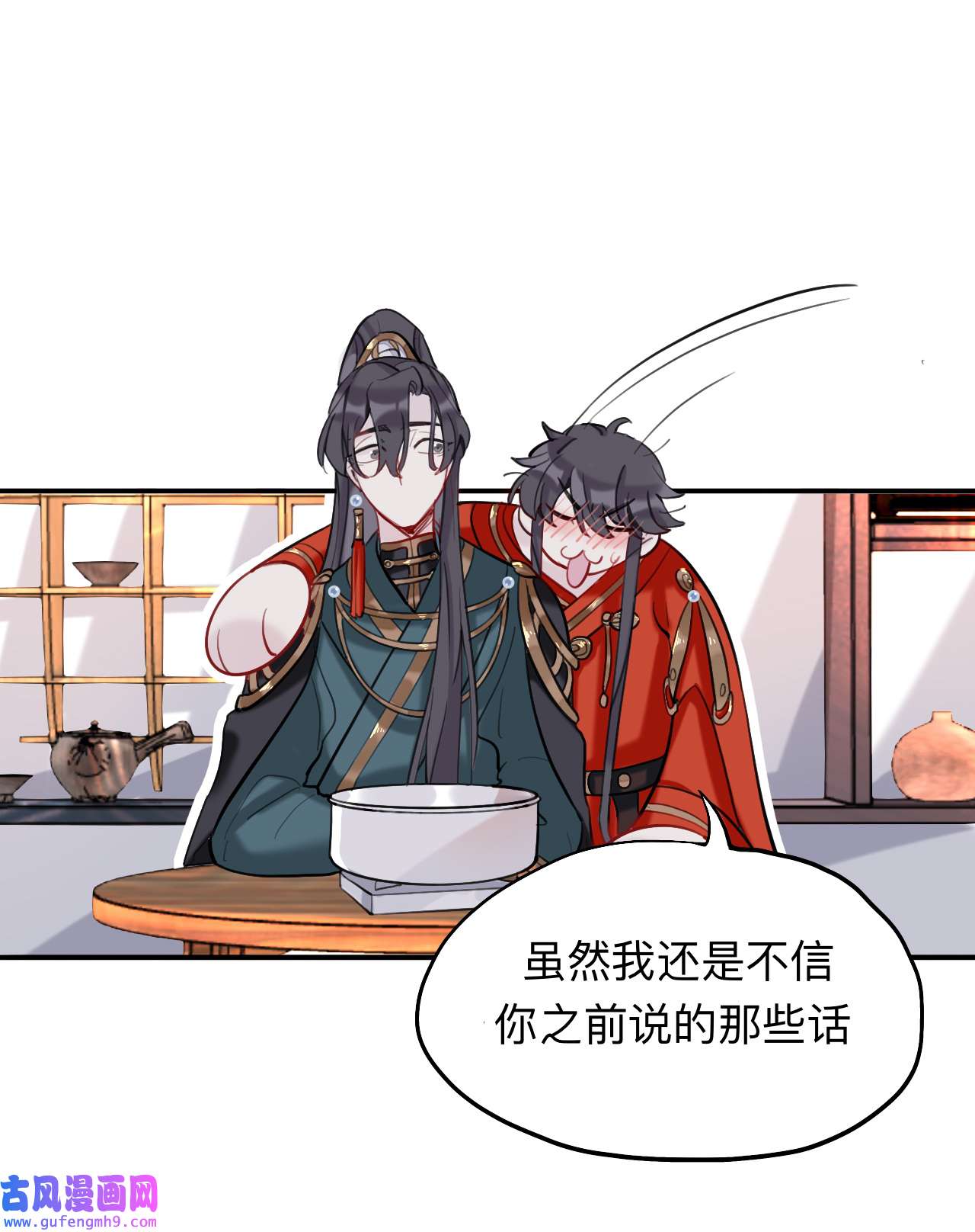 师兄别想逃18 来日可期