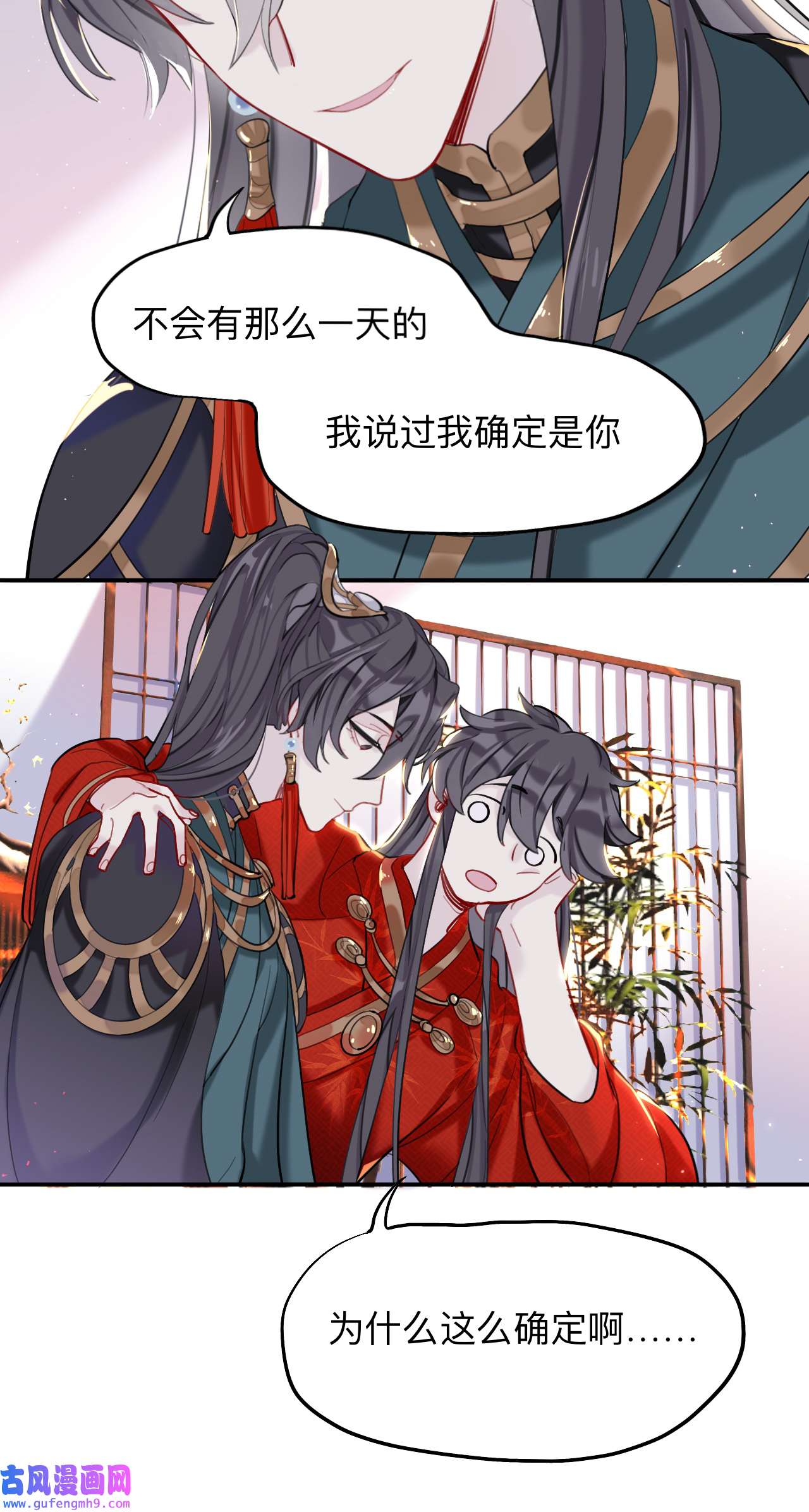 师兄别想逃18 来日可期