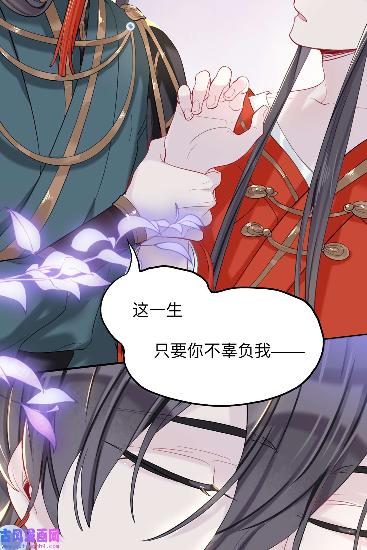 师兄别想逃18 来日可期