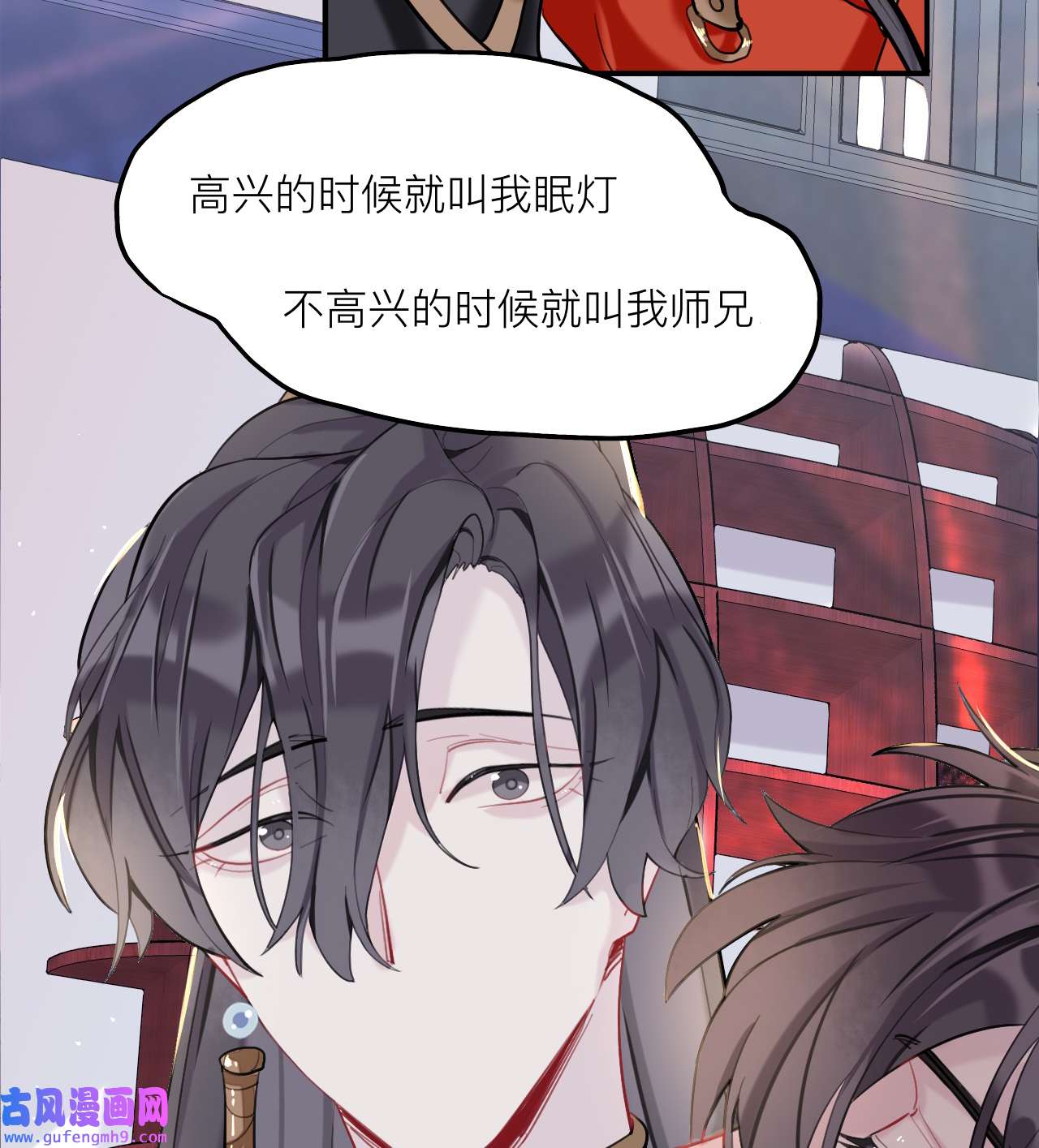 师兄别想逃18 来日可期