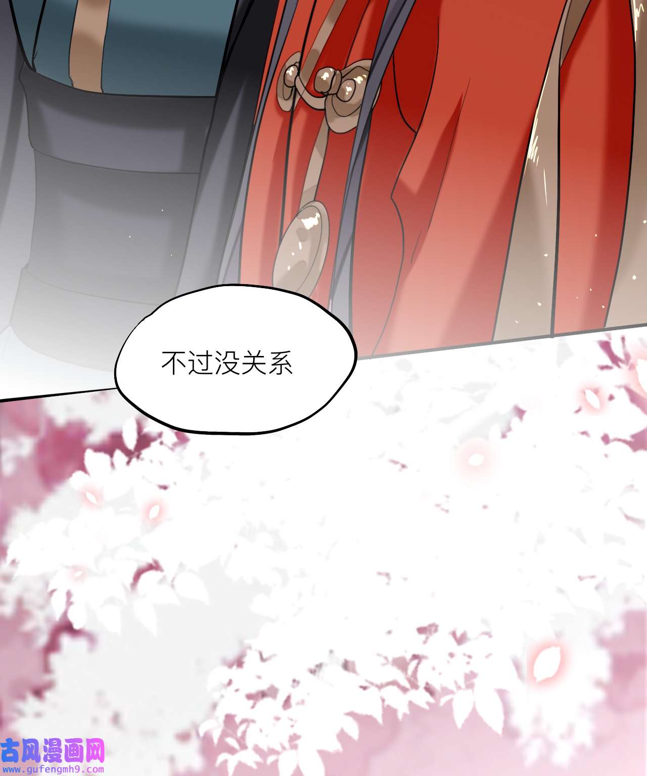 师兄别想逃18 来日可期