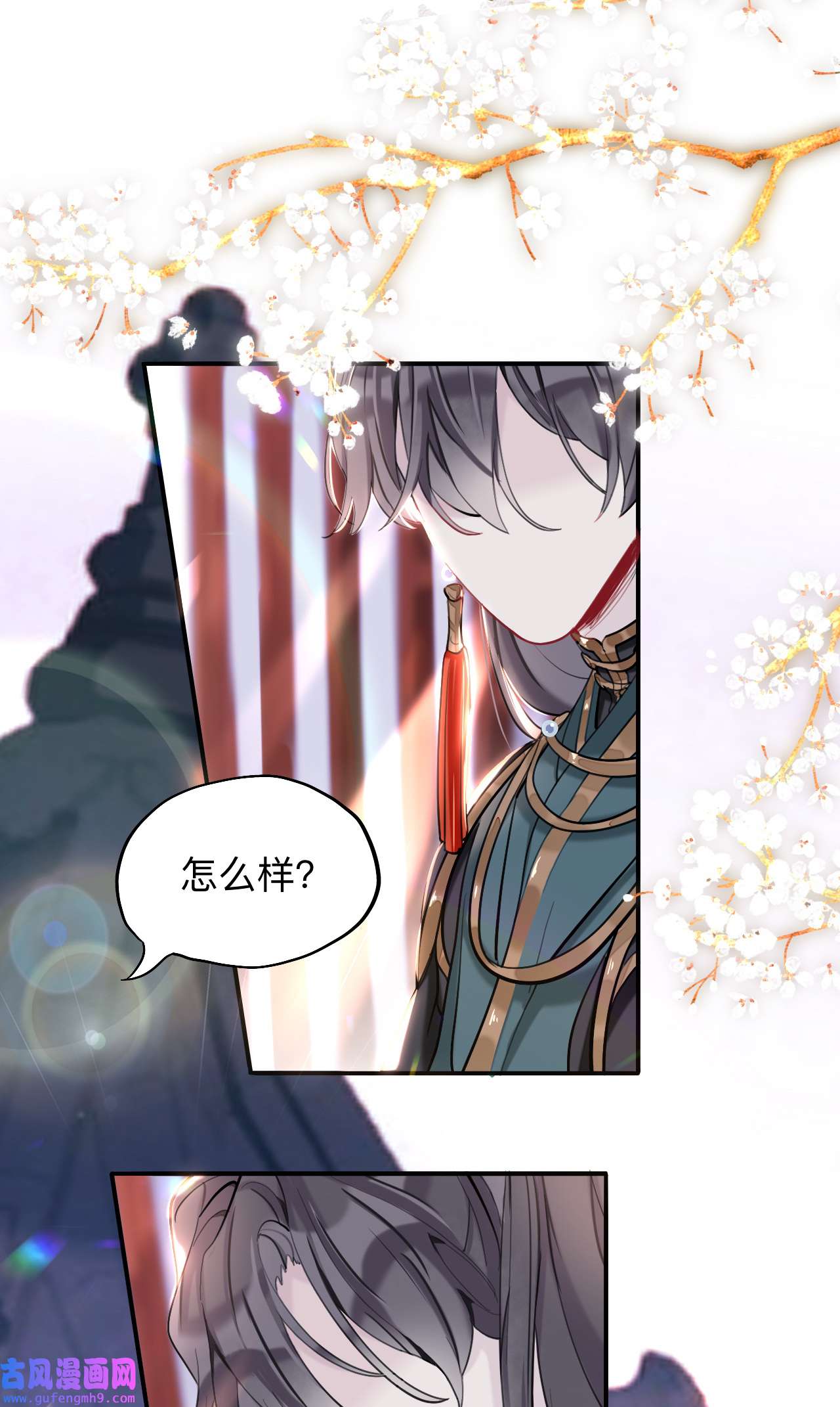 师兄别想逃18 来日可期