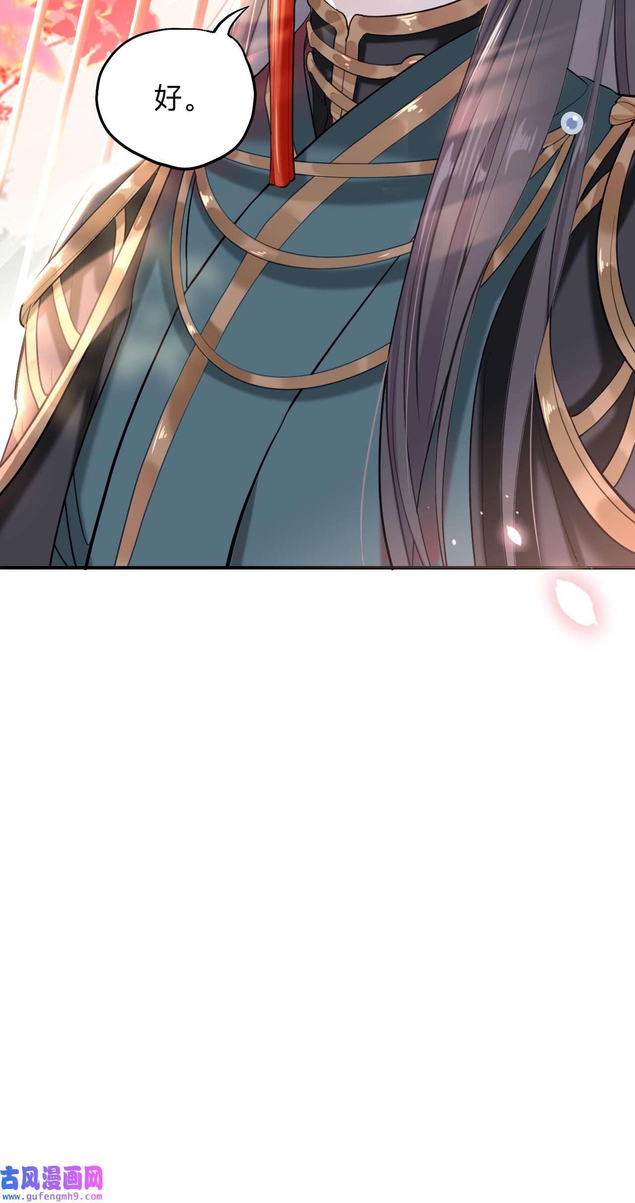 师兄别想逃18 来日可期