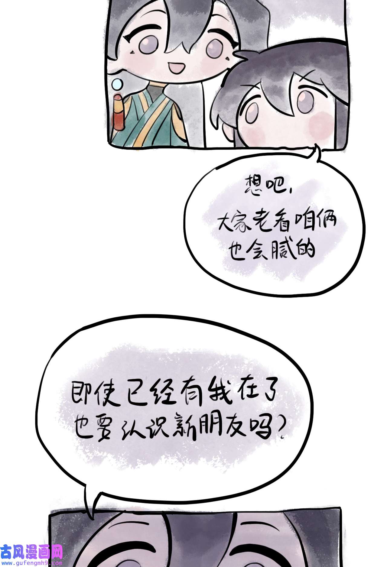 师兄别想逃18 来日可期