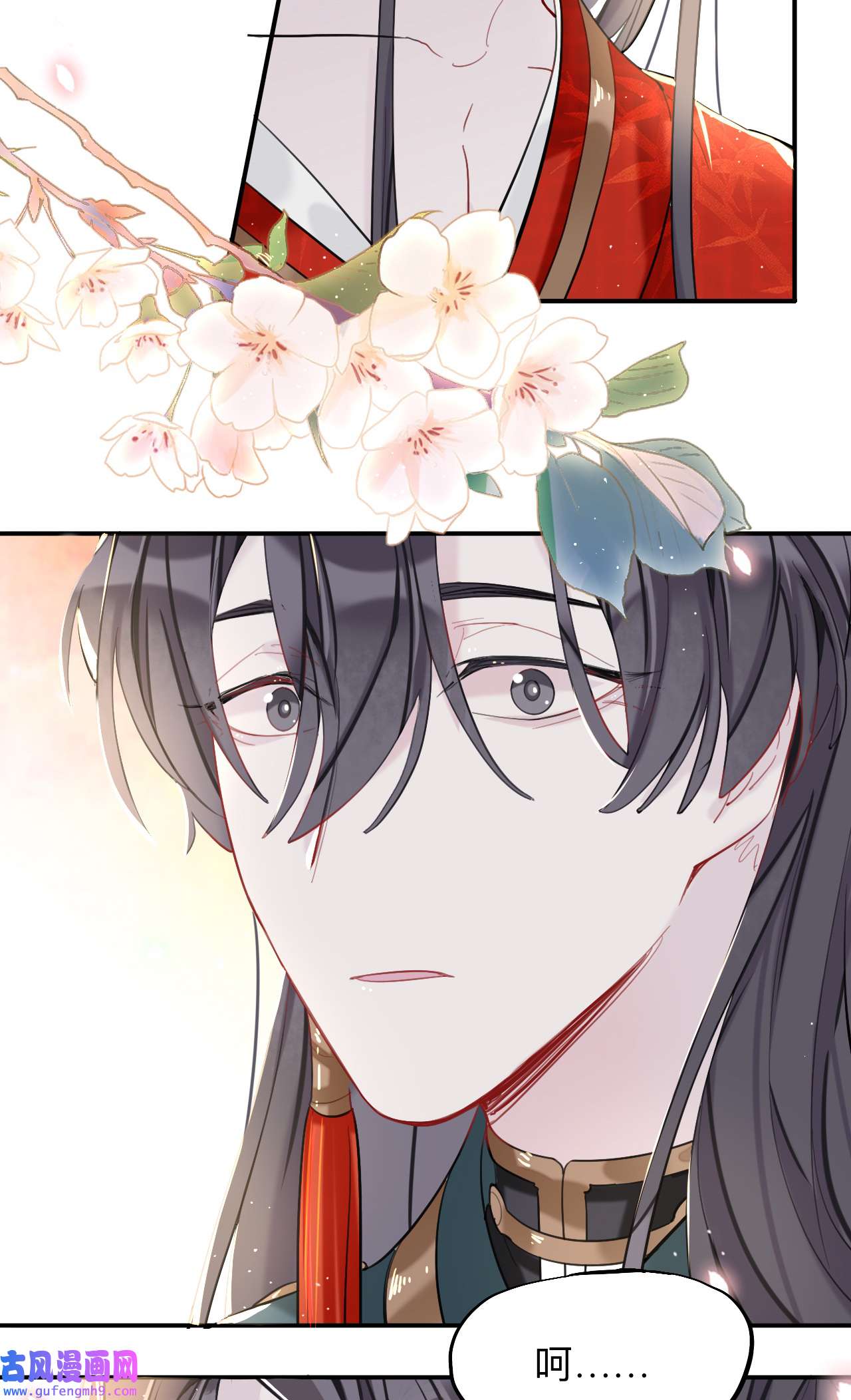 师兄别想逃18 来日可期