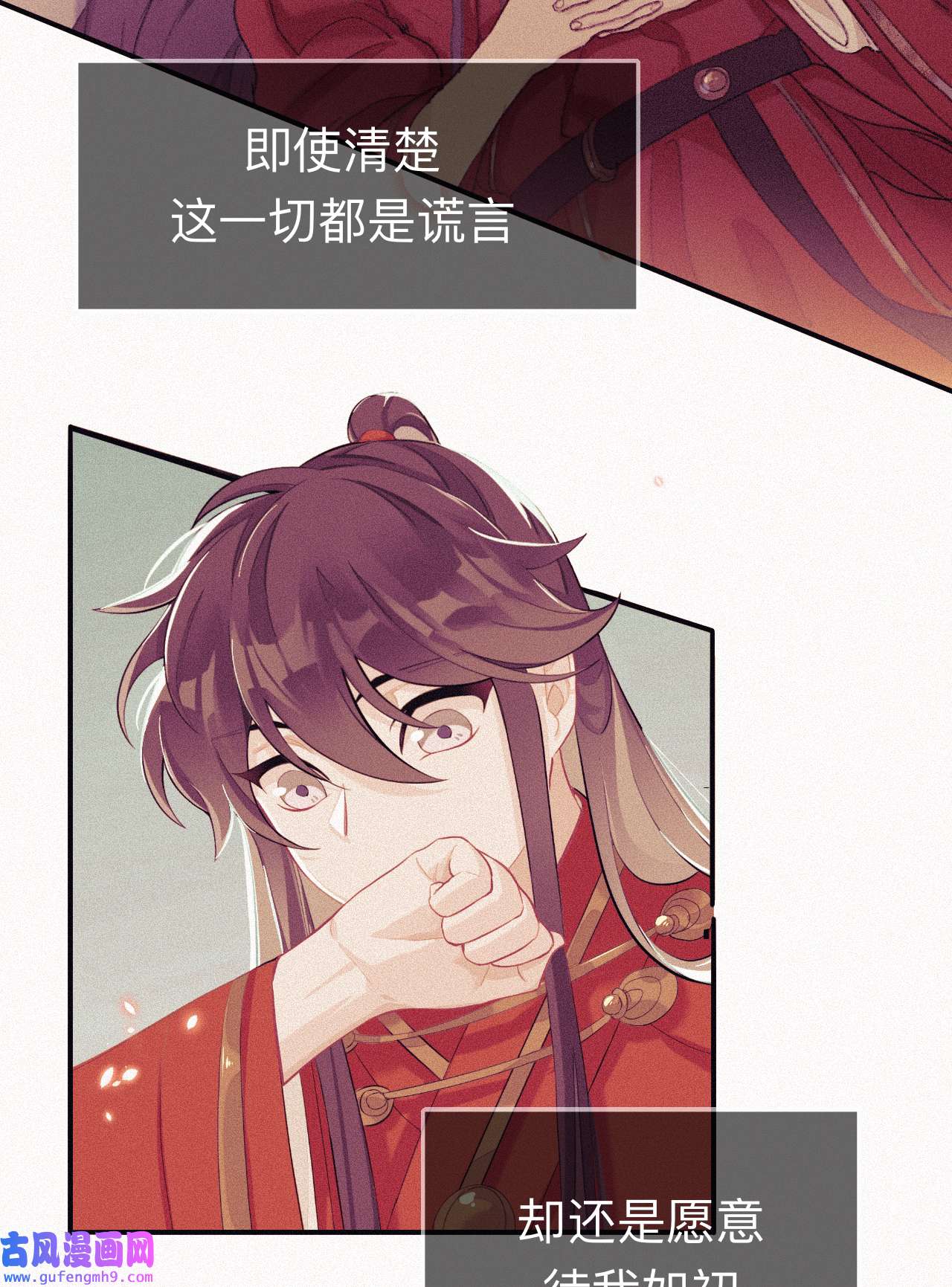 师兄别想逃18 来日可期