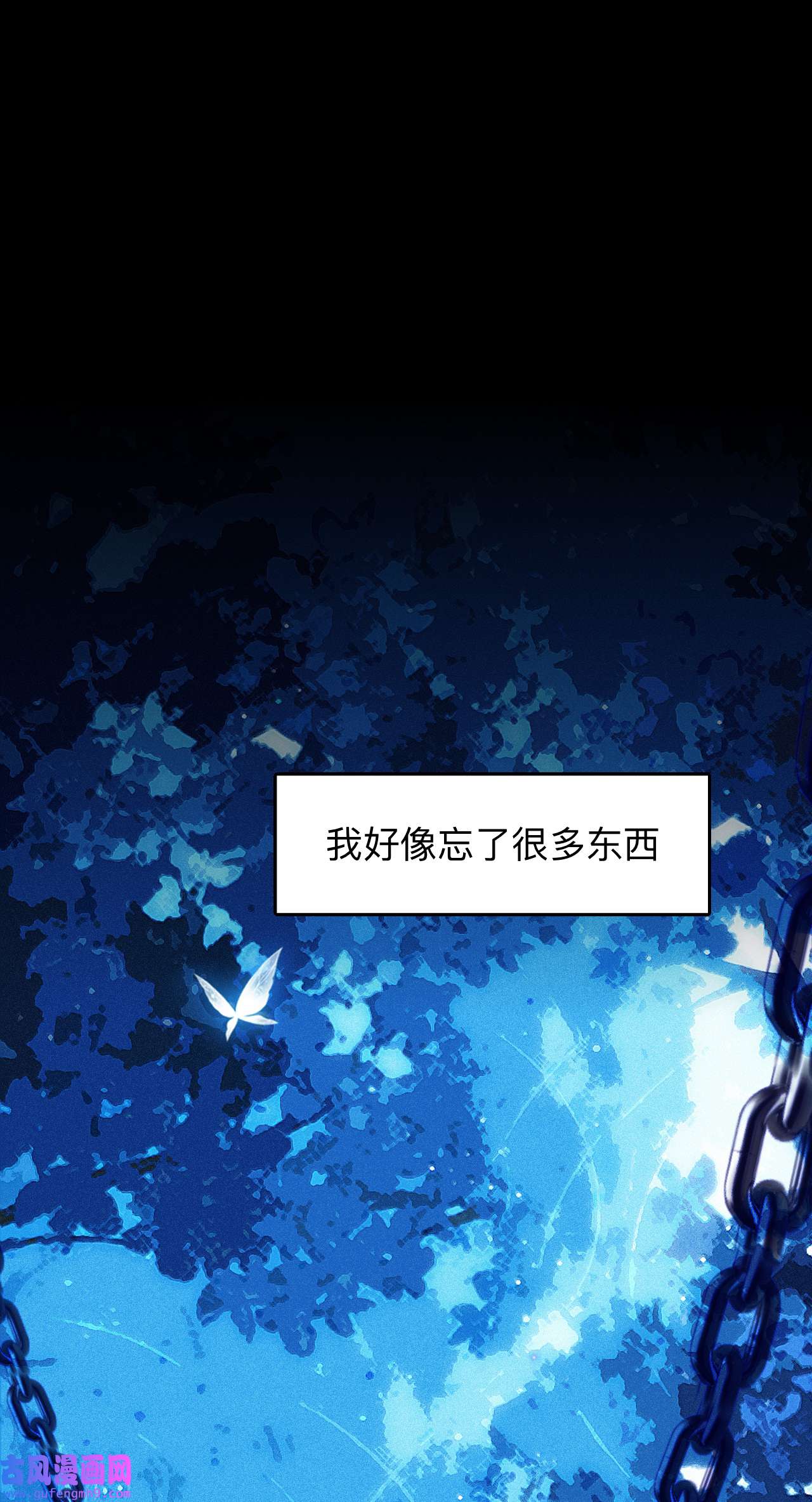 师兄别想逃19 诡秘
