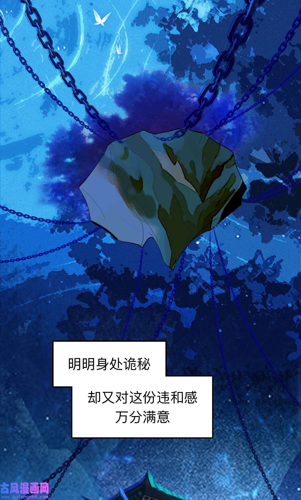 师兄别想逃19 诡秘