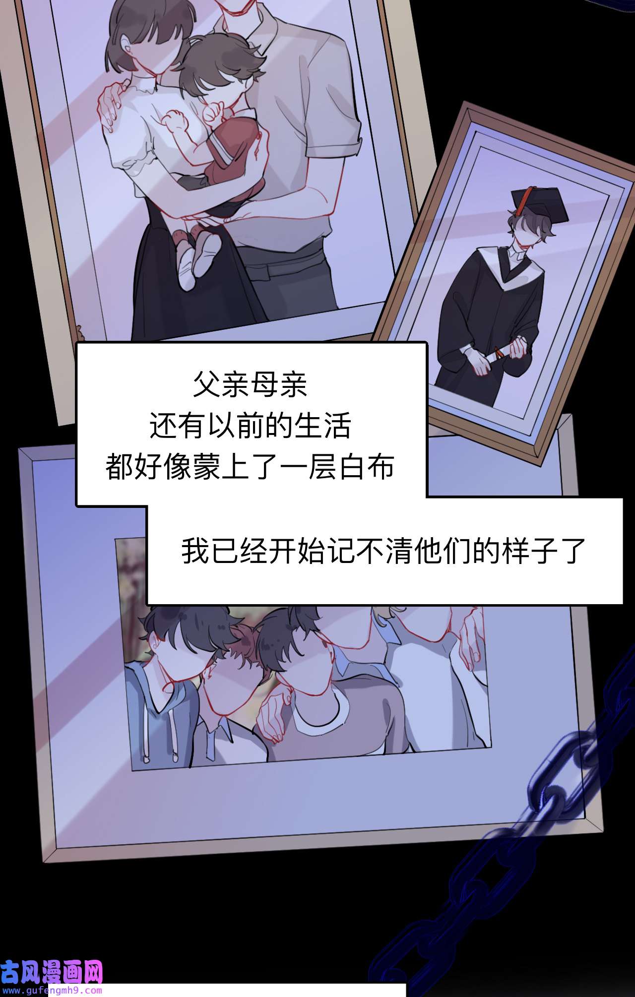 师兄别想逃19 诡秘