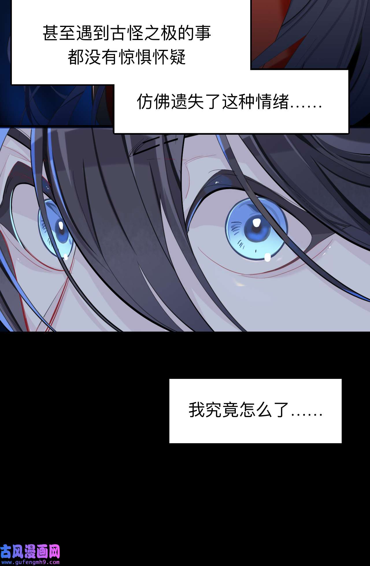 师兄别想逃19 诡秘