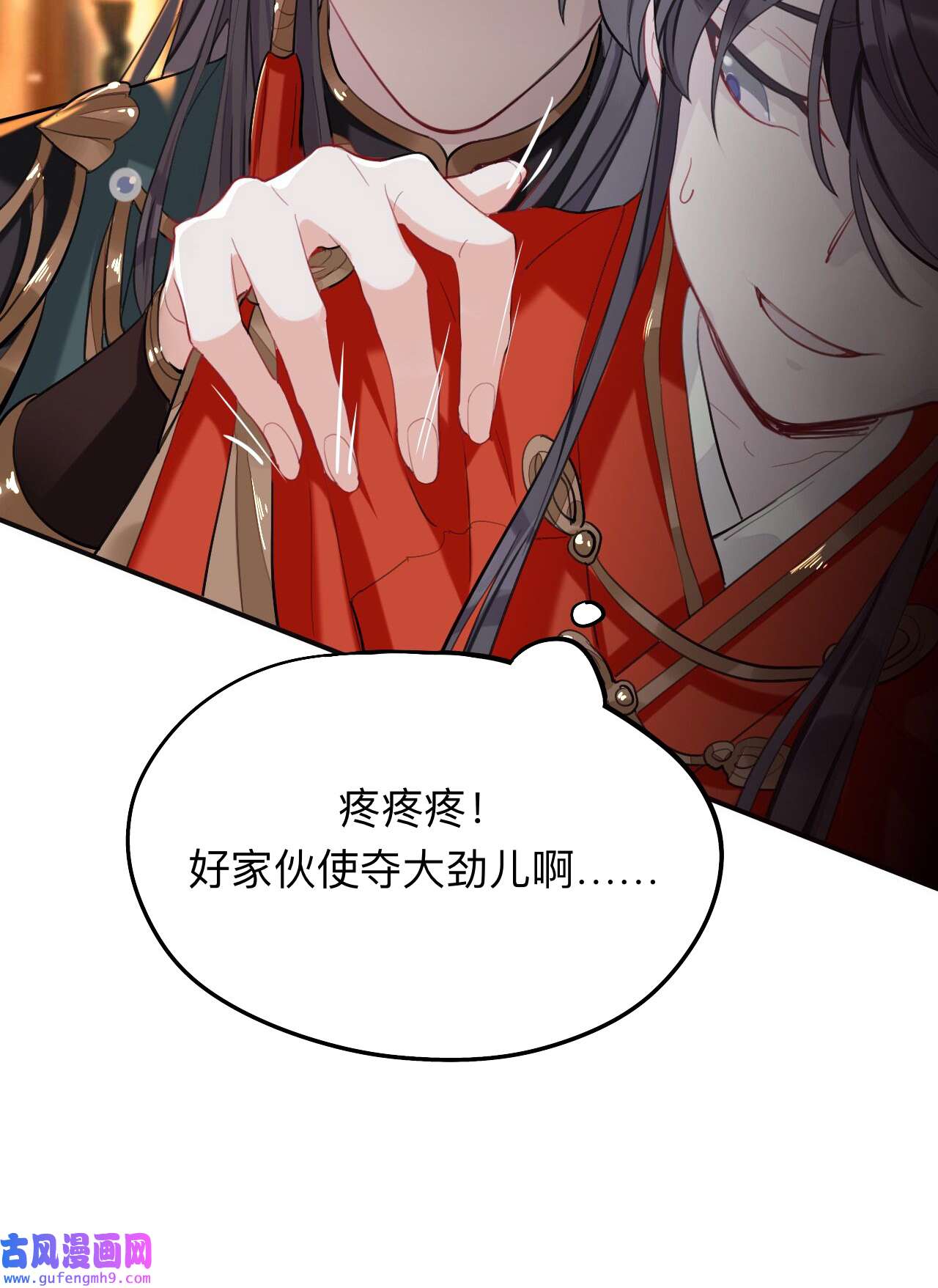 师兄别想逃19 诡秘