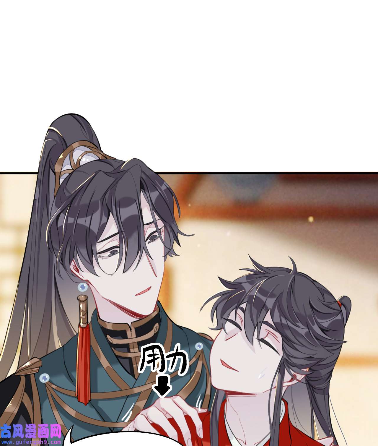 师兄别想逃19 诡秘