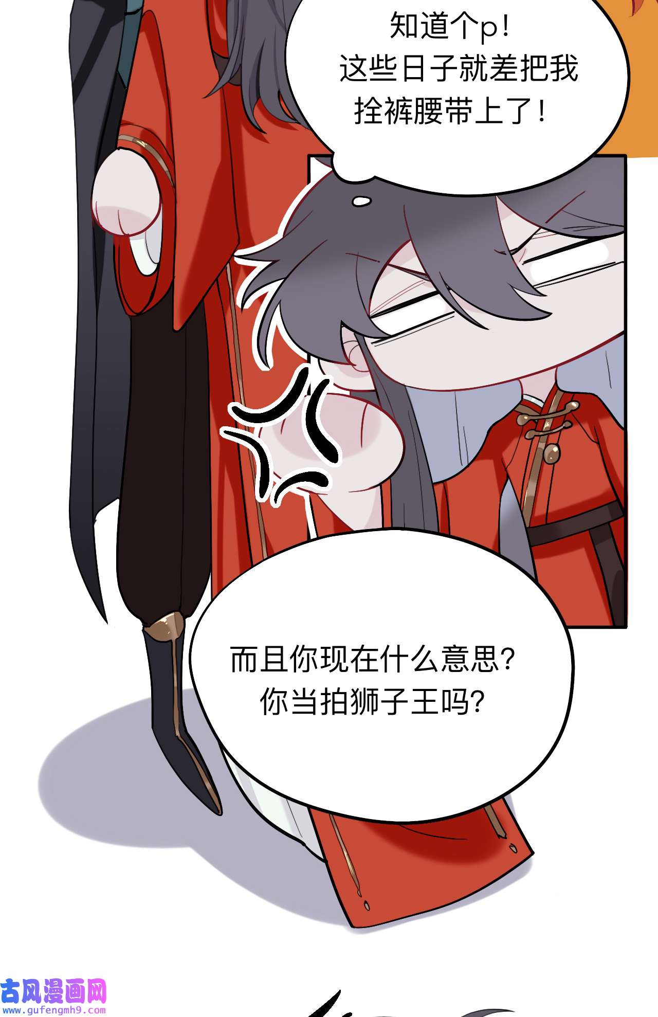 师兄别想逃19 诡秘