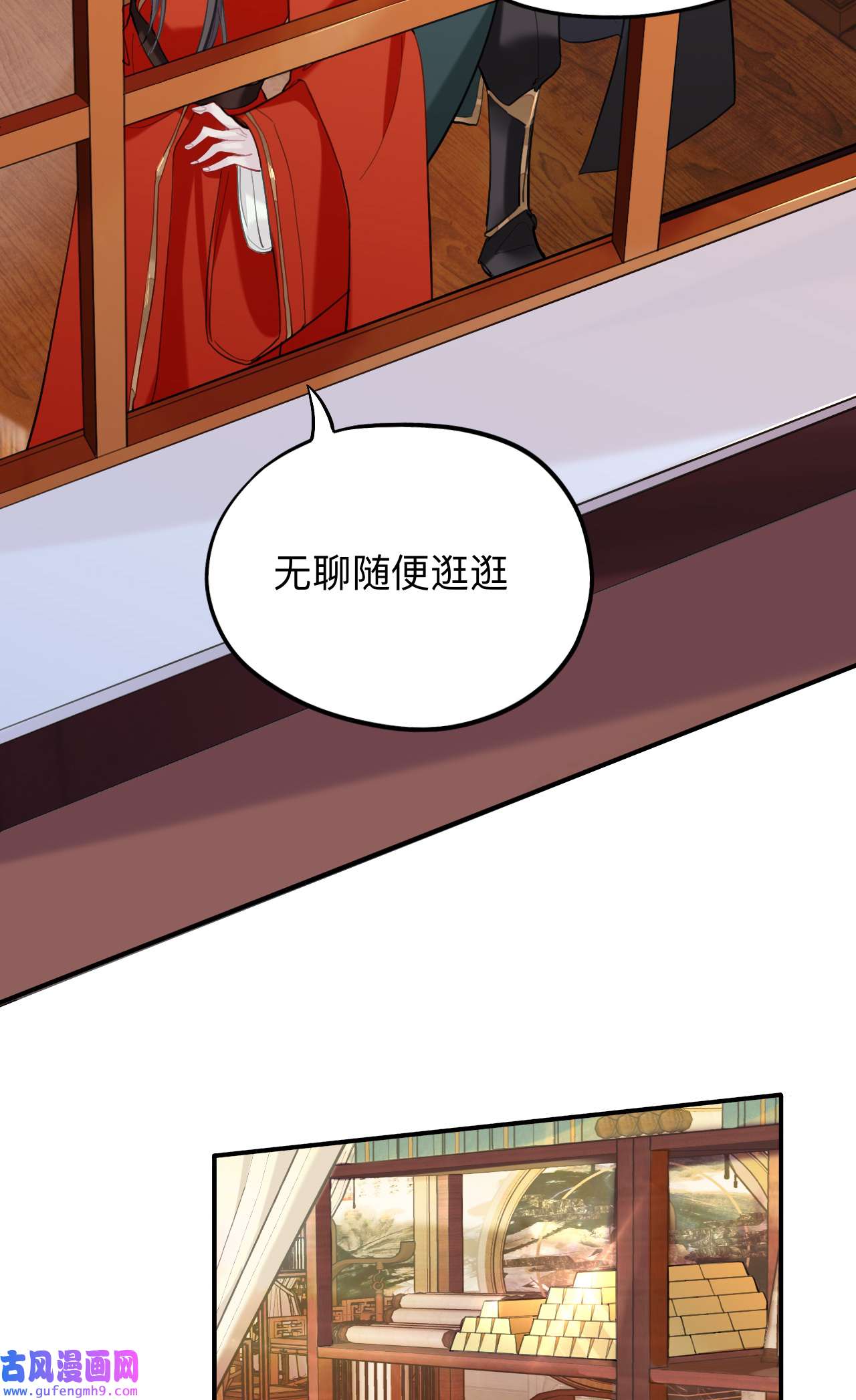 师兄别想逃19 诡秘