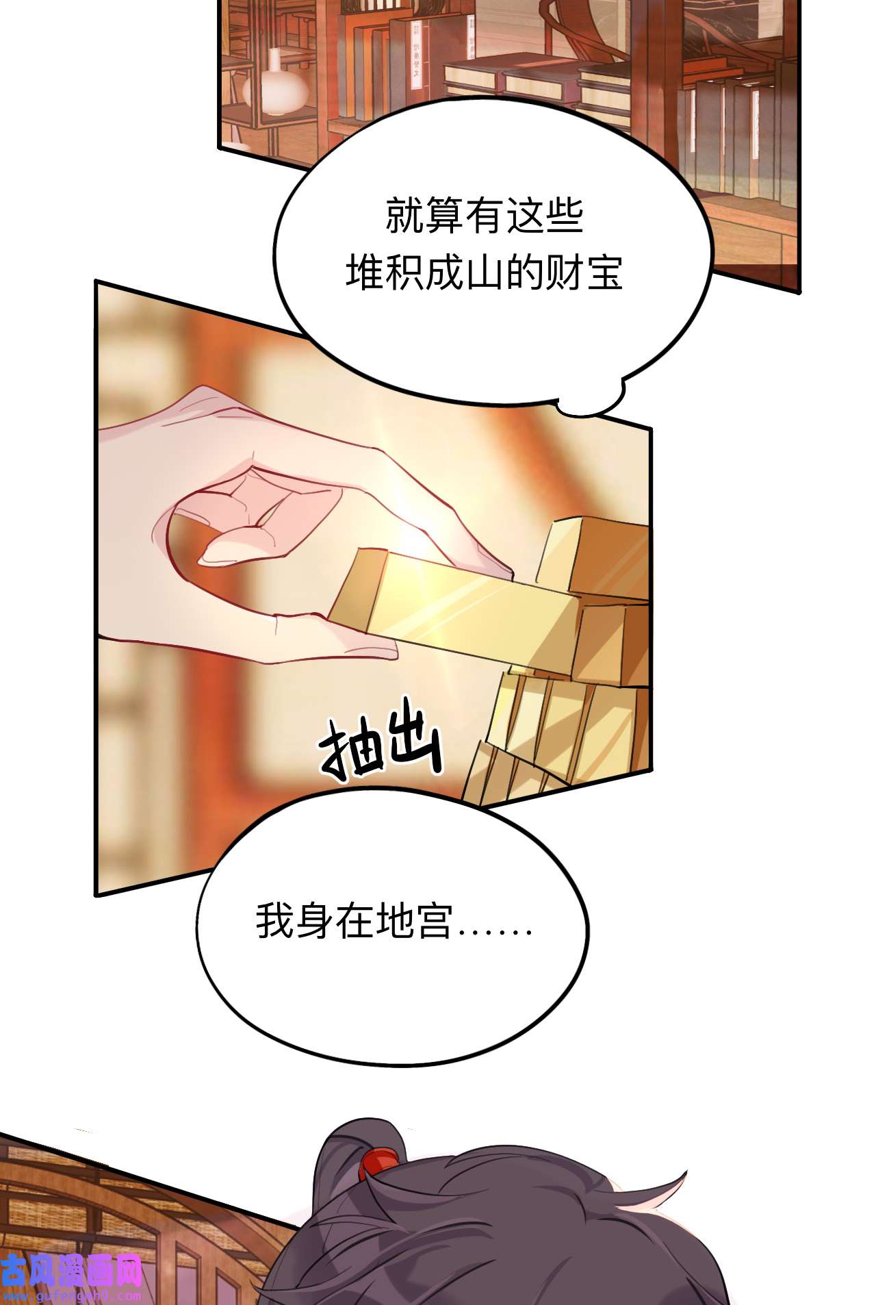 师兄别想逃19 诡秘