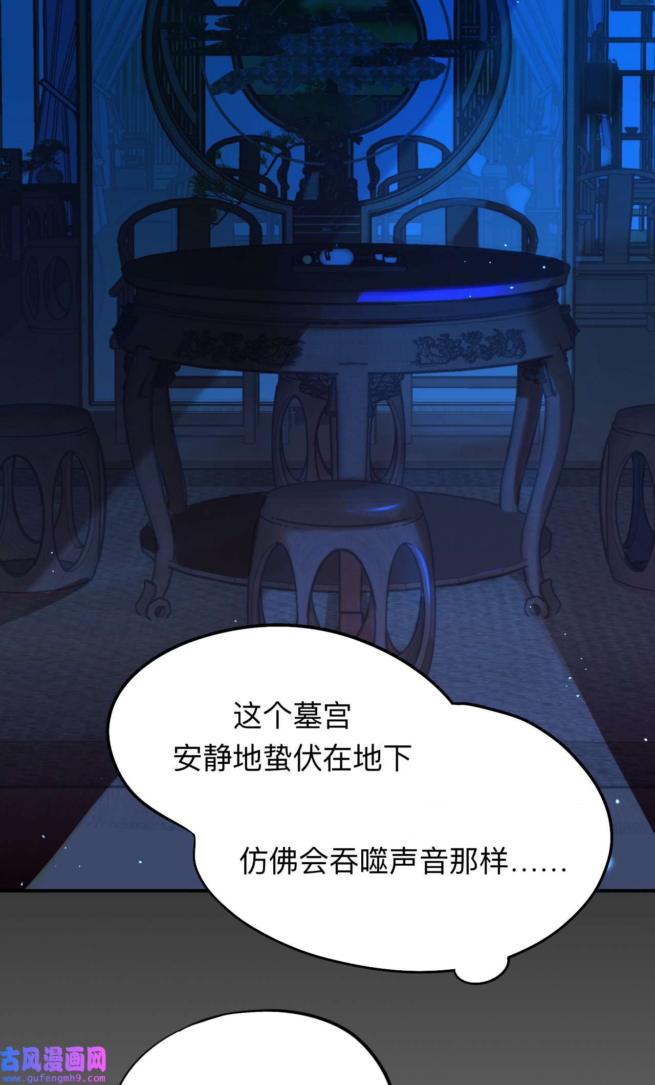 师兄别想逃19 诡秘